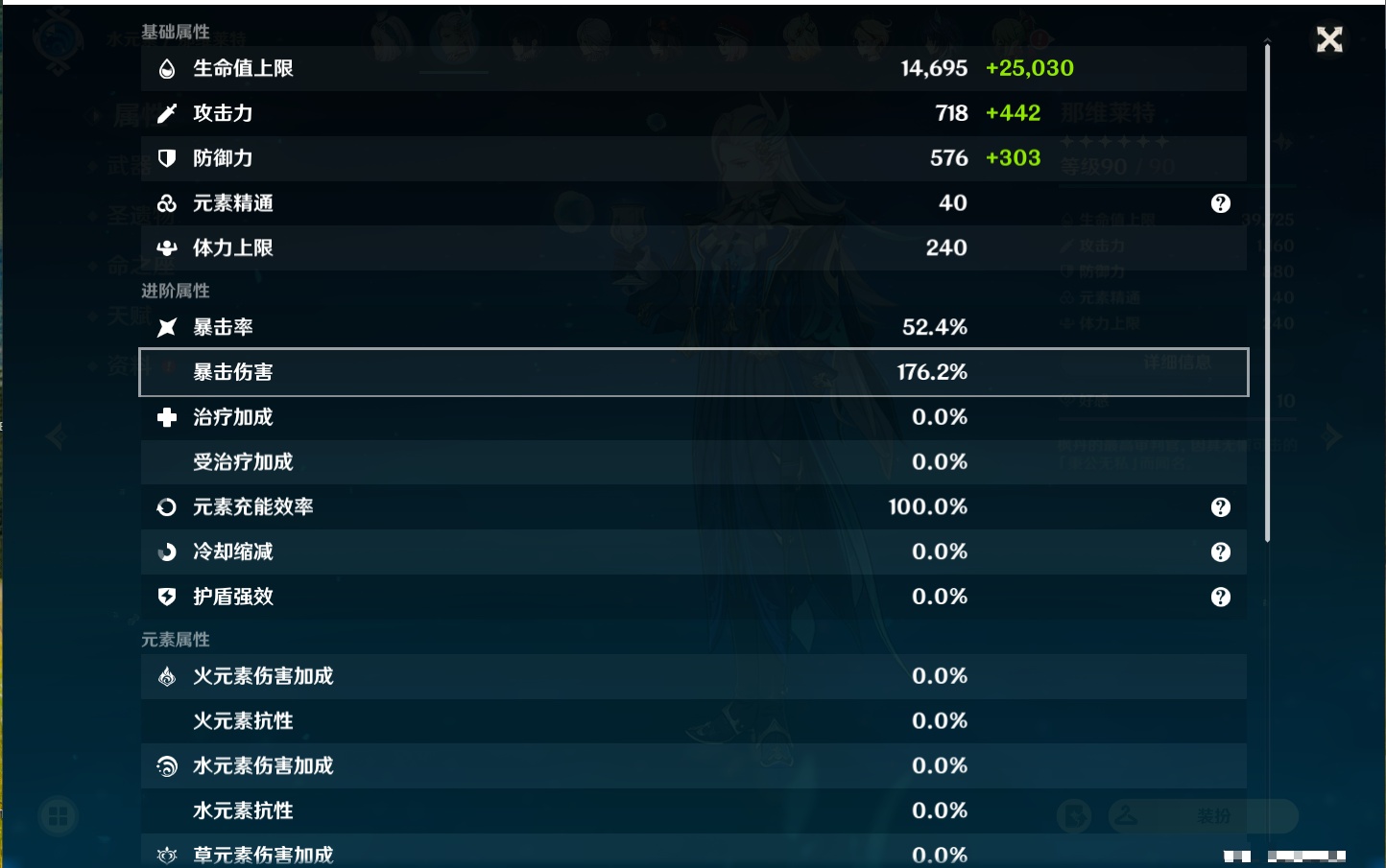 YSMK37778原神账号详情图24 YSMK37778原神账号详情图24