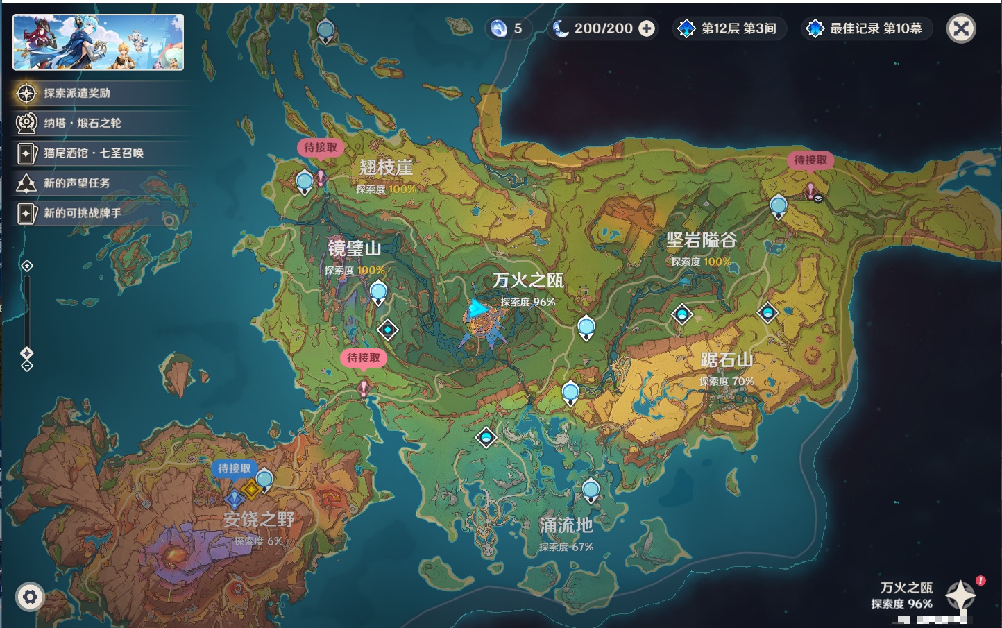 YSMK37513原神账号详情图80 YSMK37513原神账号详情图80