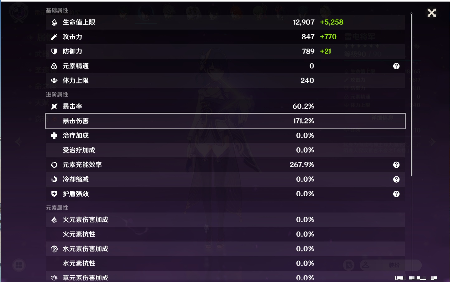 YSMK37776原神账号详情图30 YSMK37776原神账号详情图30