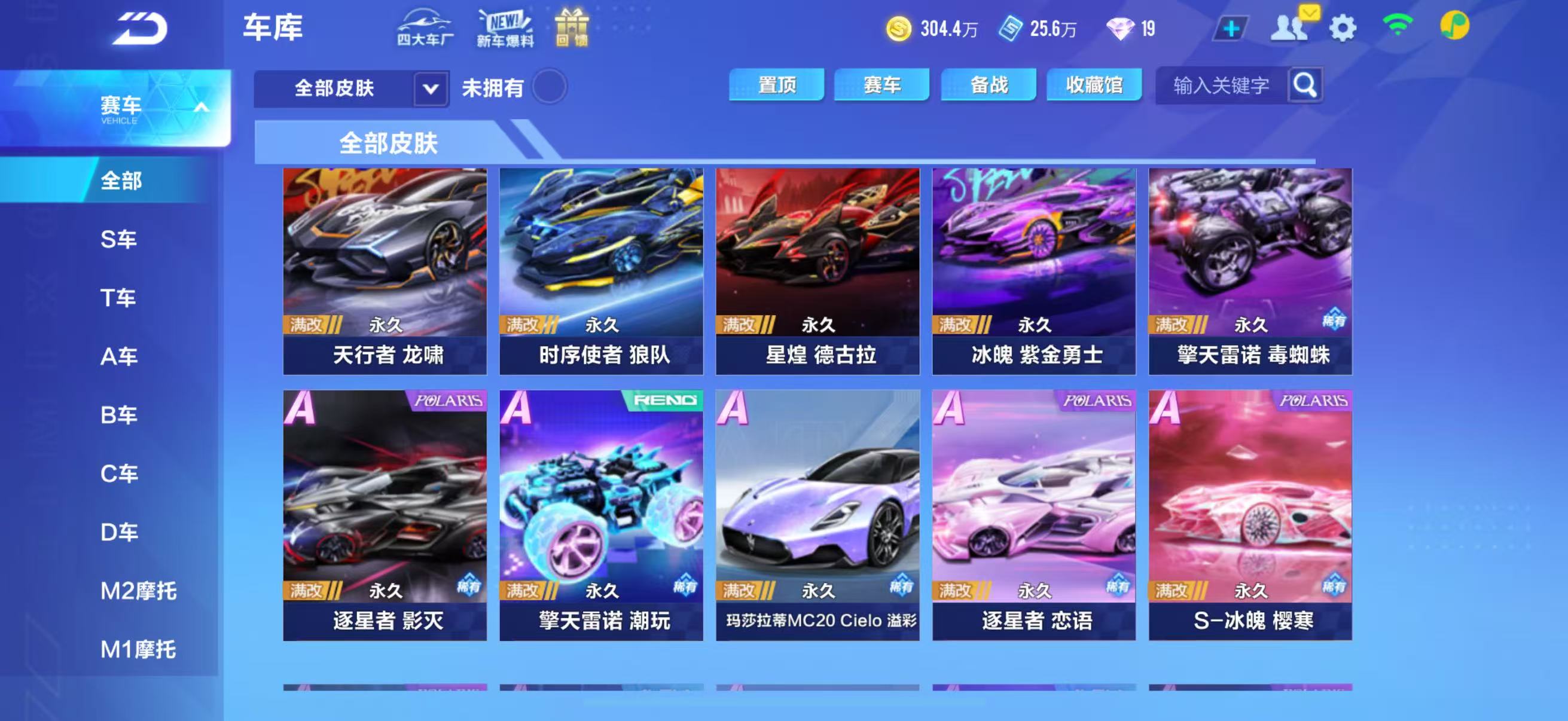 FCSCMW33497QQ飞车手游账号详情图24