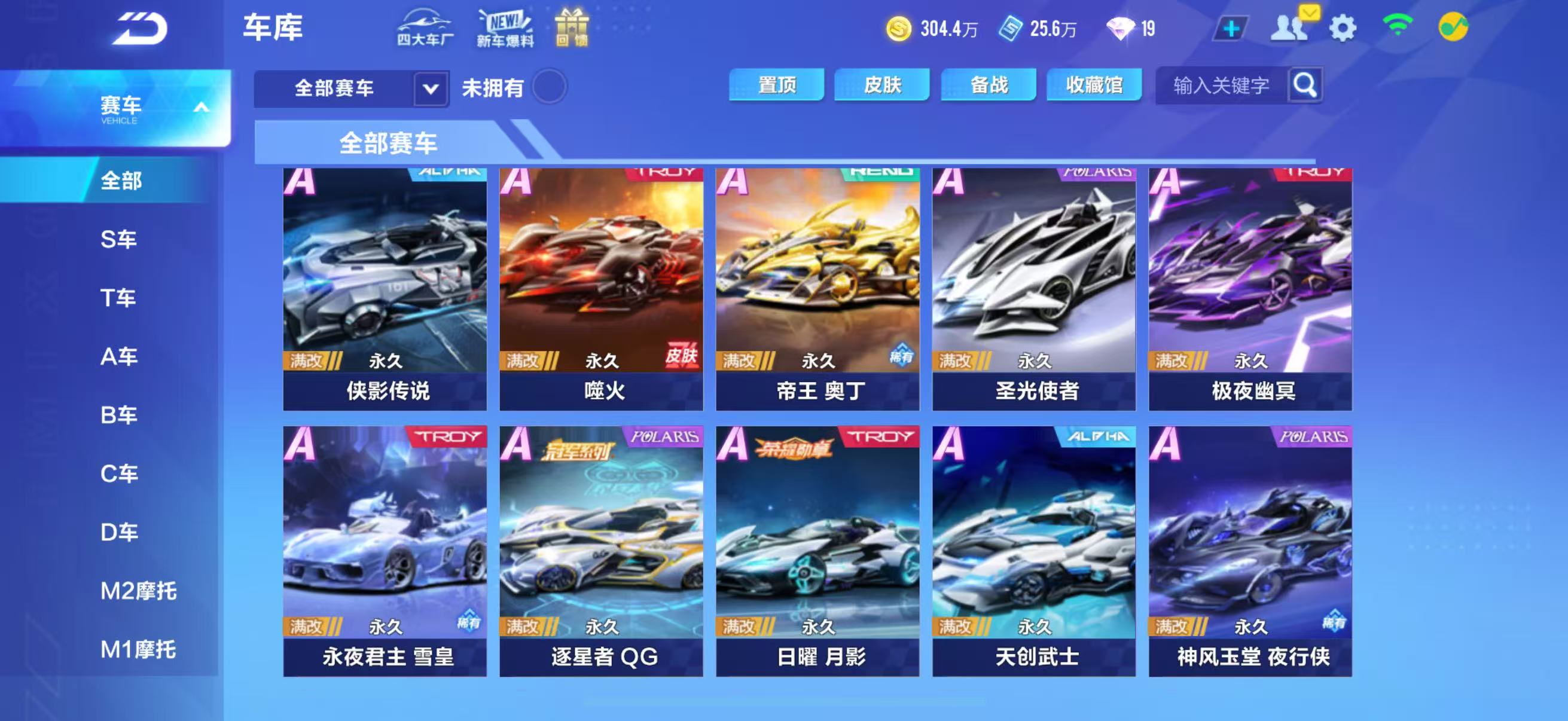 FCSCMW33497QQ飞车手游账号详情图15
