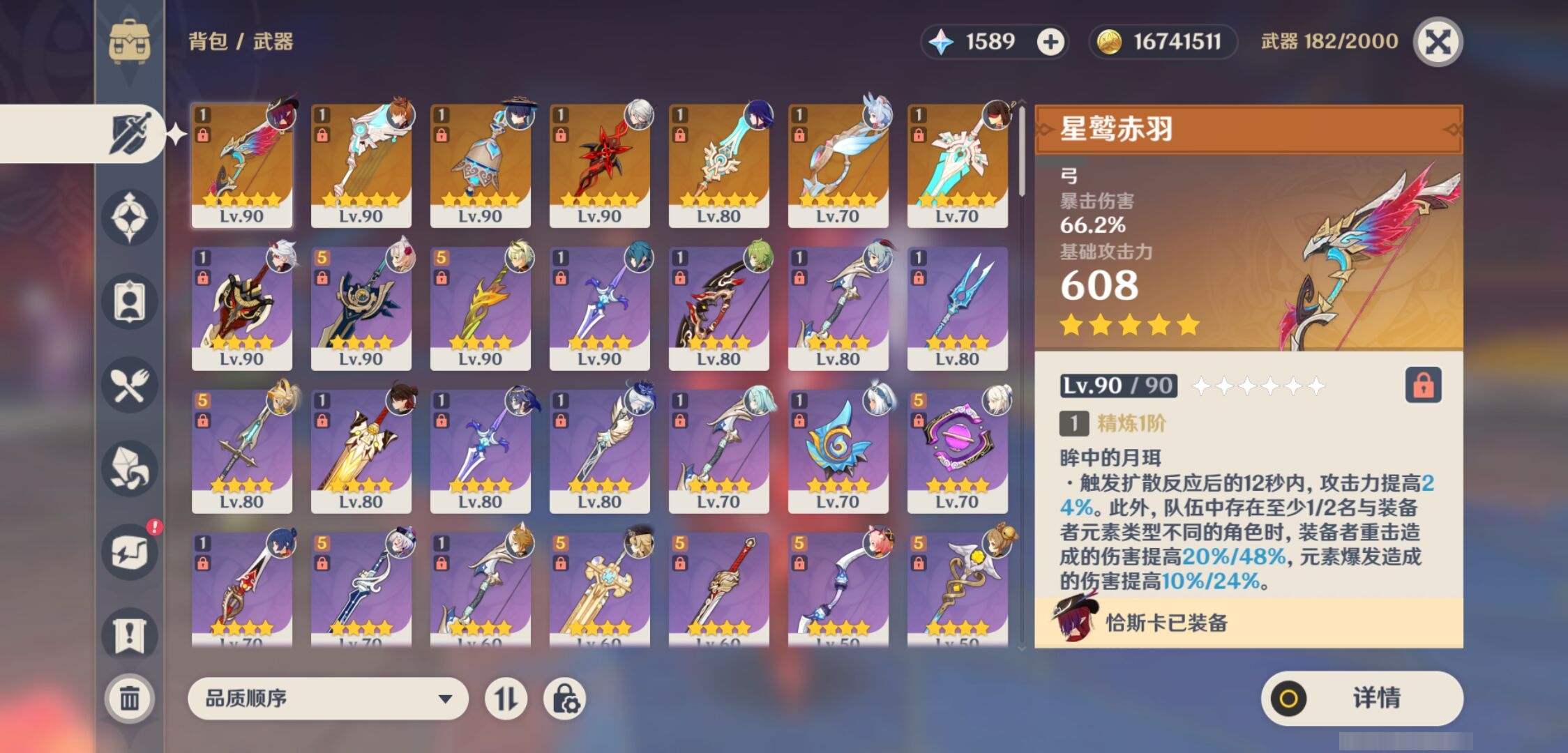 YSMK37504原神账号详情图4 YSMK37504原神账号详情图4
