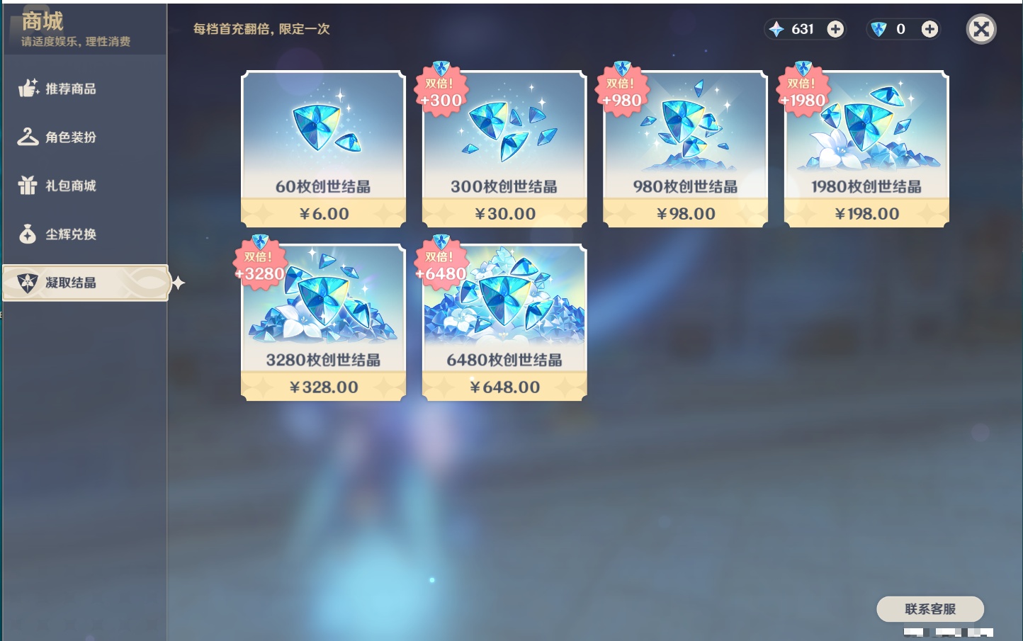 YSMK37772原神账号详情图59