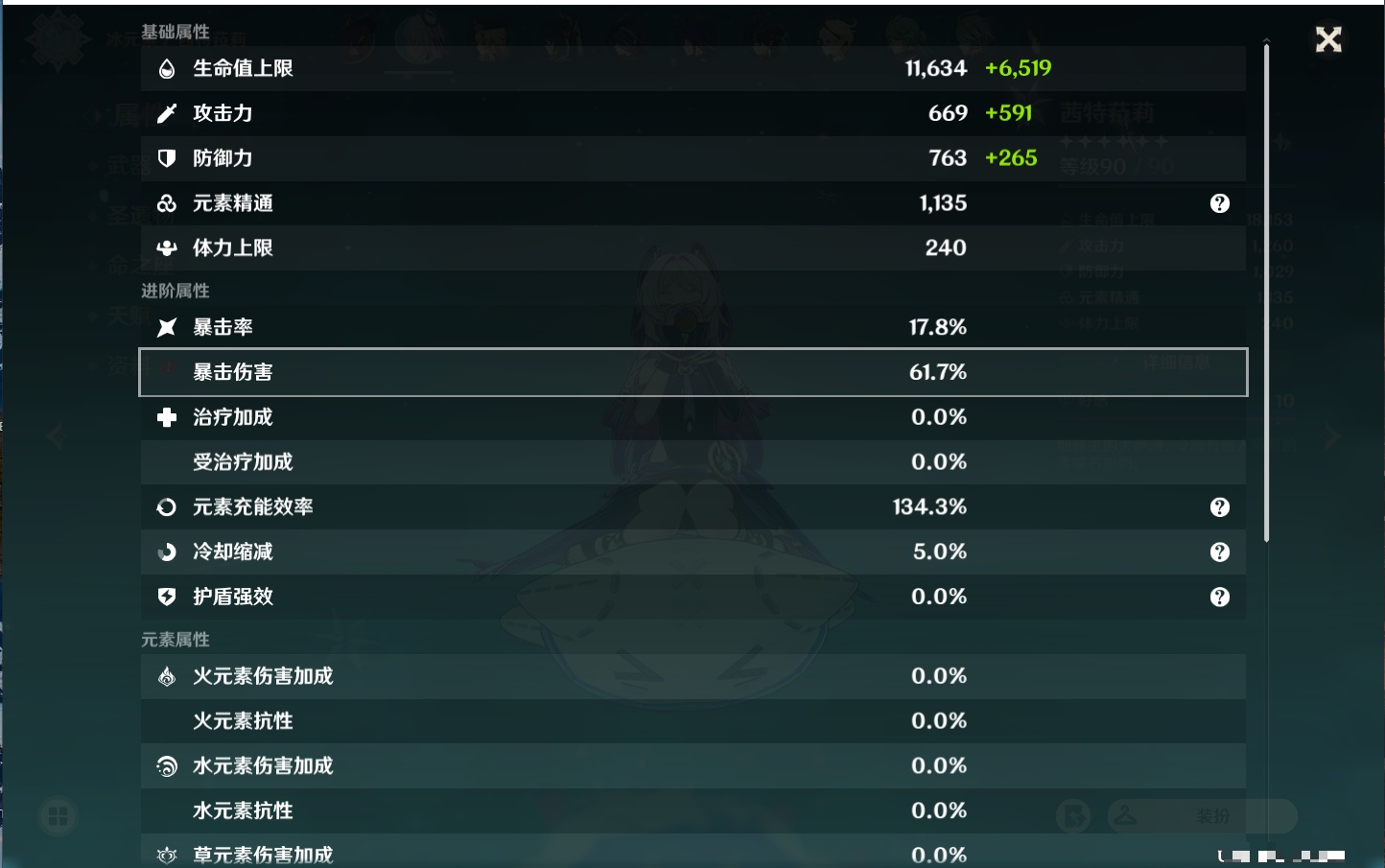 YSMK37502原神账号详情图62 YSMK37502原神账号详情图62