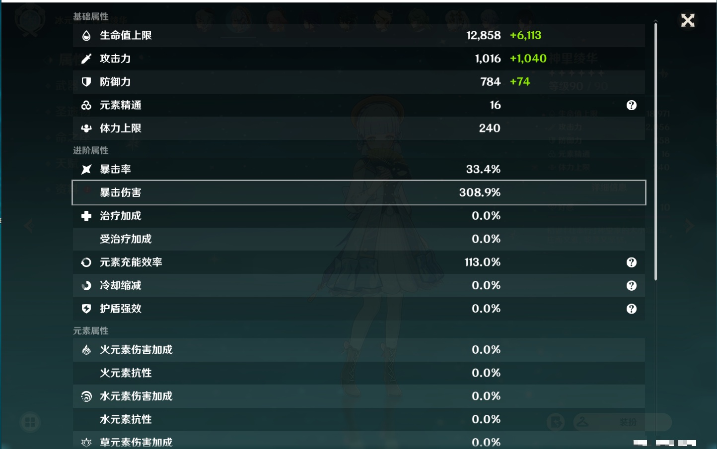 YSMK37772原神账号详情图33