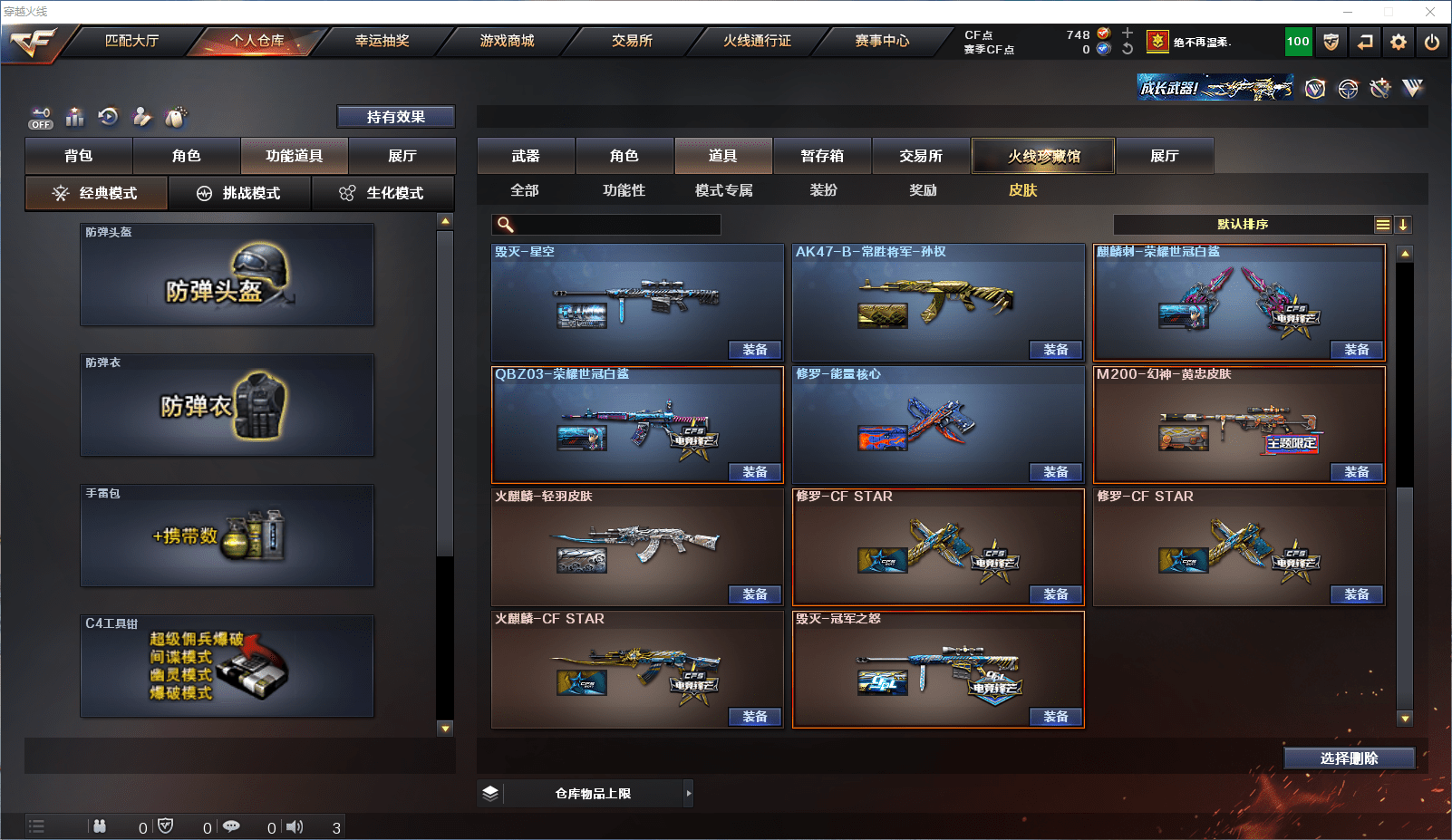 CFCMW371591穿越火线账号详情图17 CFCMW371591穿越火线账号详情图17