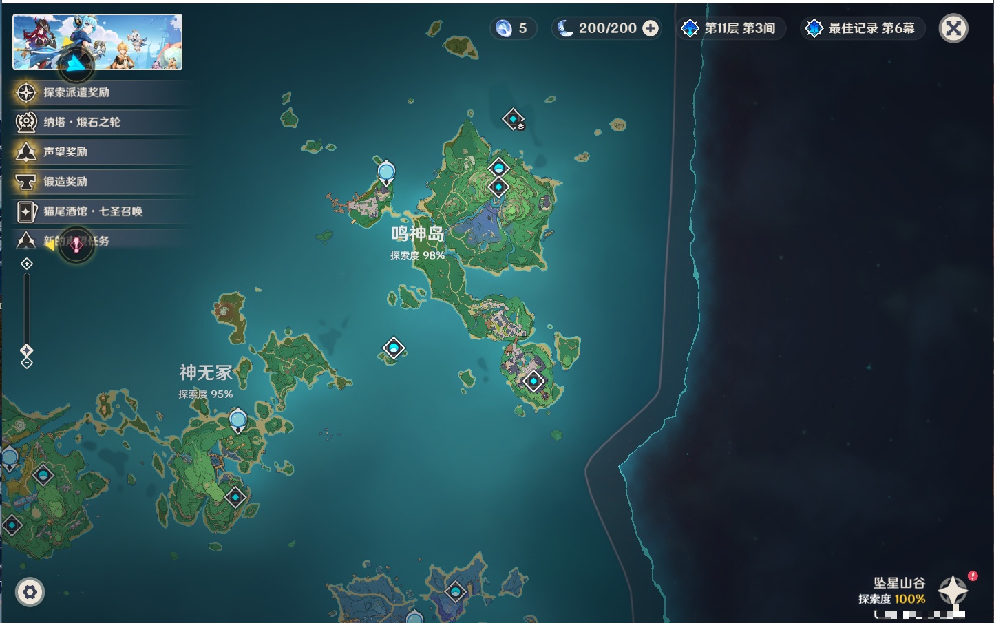 YSMK37502原神账号详情图7 YSMK37502原神账号详情图7