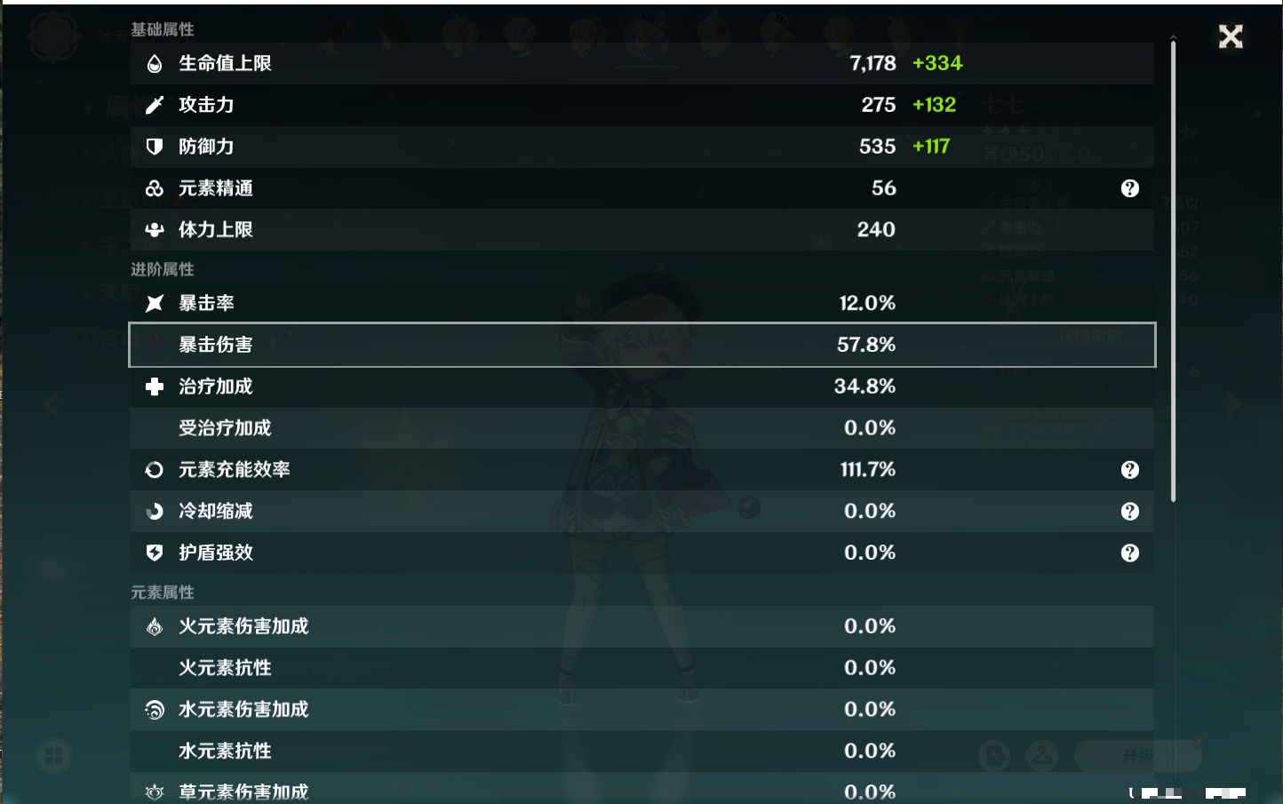 YSMK37767原神账号详情图36 YSMK37767原神账号详情图36