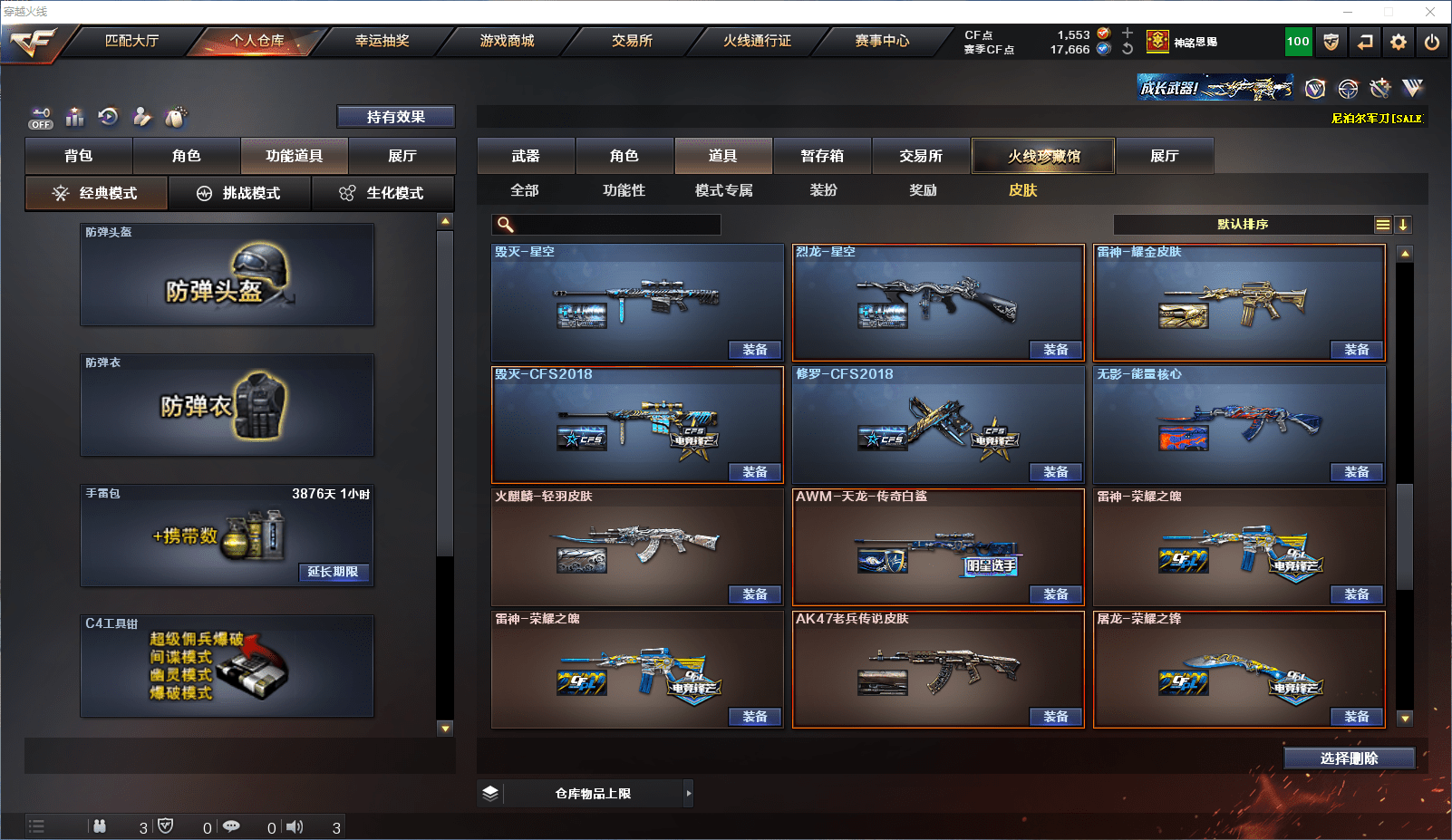 CFCMW371594穿越火线账号详情图31 CFCMW371594穿越火线账号详情图31