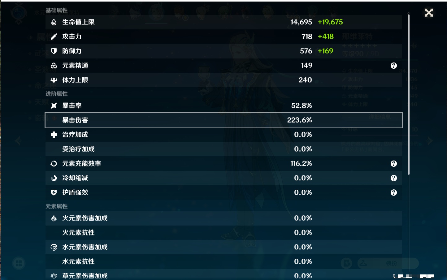 YSMK37767原神账号详情图18 YSMK37767原神账号详情图18