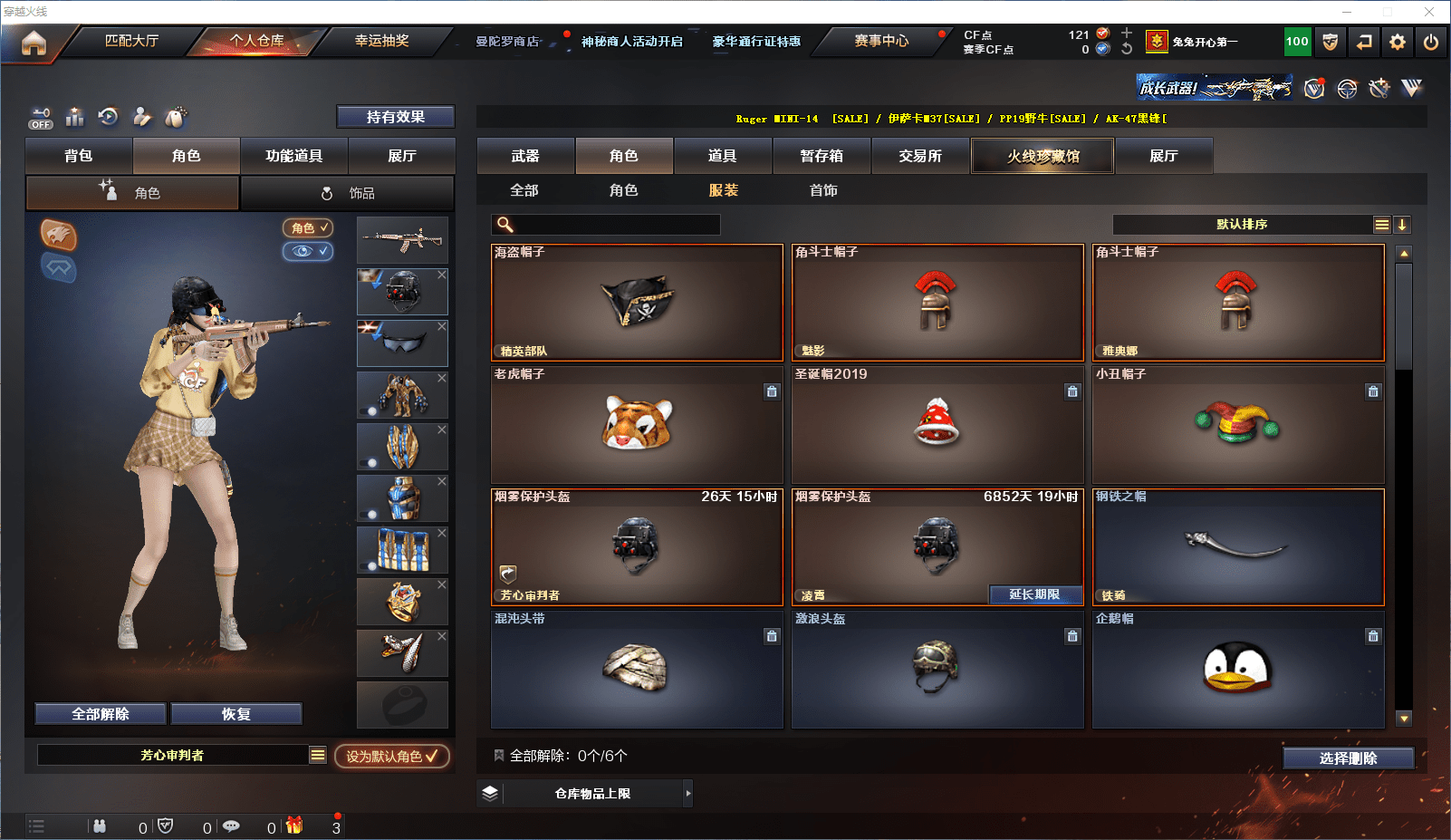 CFCMW371593穿越火线账号详情图31 CFCMW371593穿越火线账号详情图31