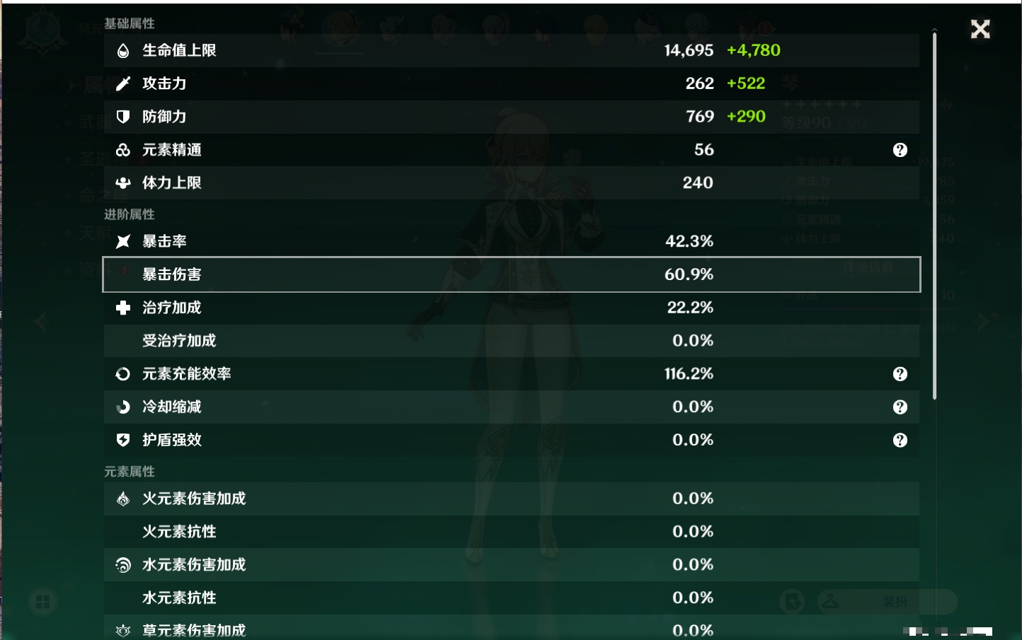 YSMK37507原神账号详情图10 YSMK37507原神账号详情图10