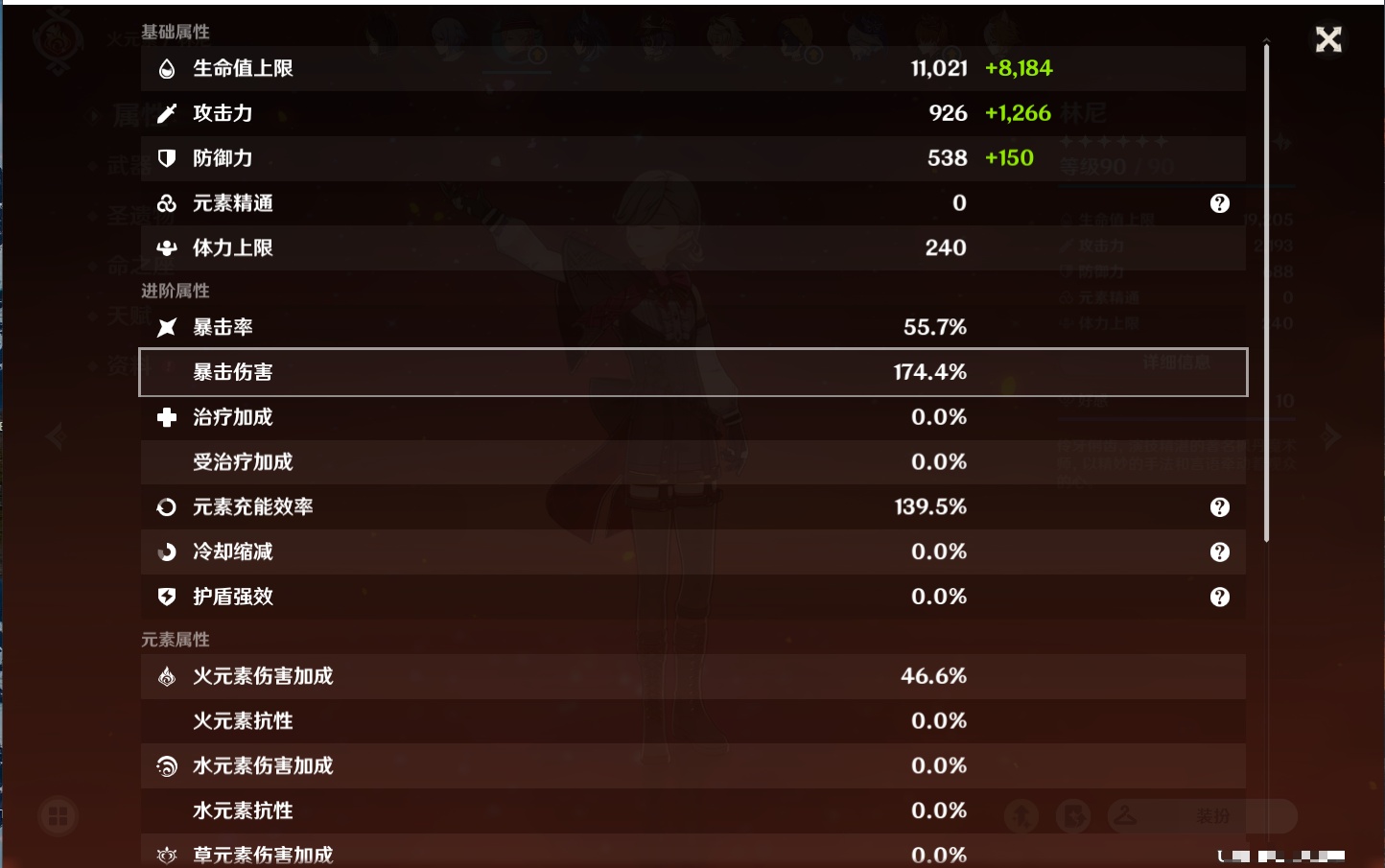 YSMK37502原神账号详情图28 YSMK37502原神账号详情图28