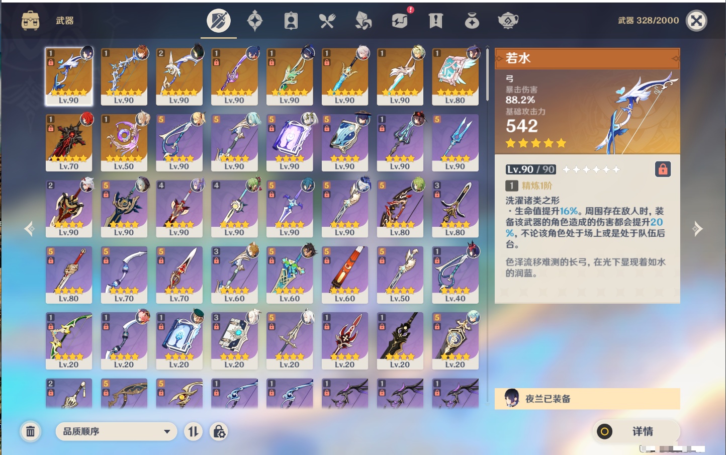 YSMK37770原神账号详情图51 YSMK37770原神账号详情图51