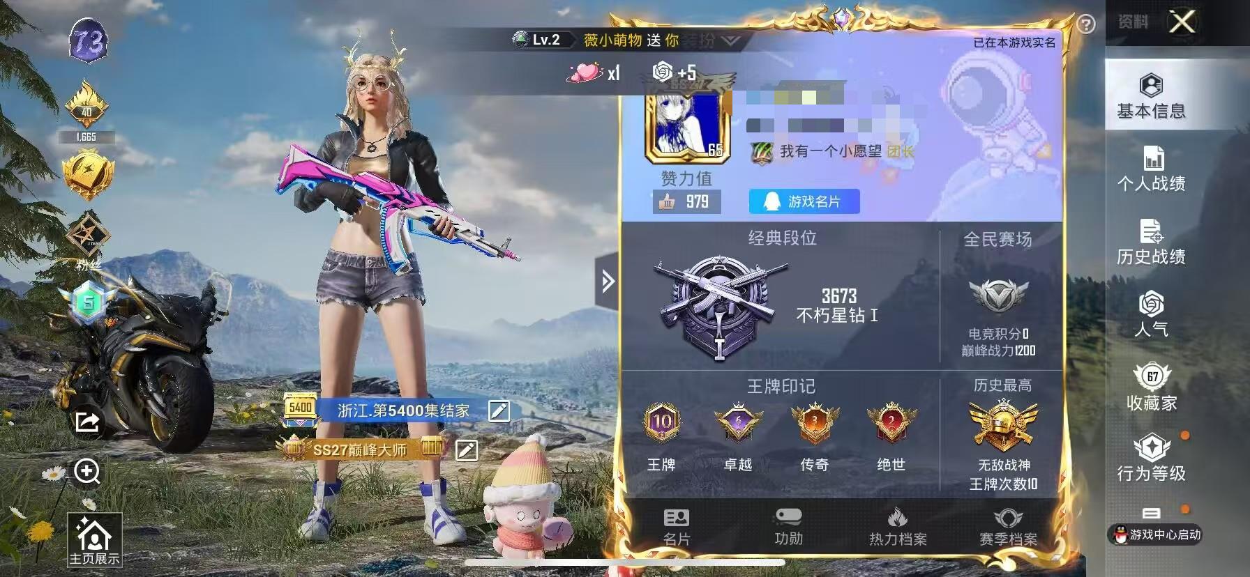 HPSJ3295402和平精英账号详情图7 HPSJ3295402和平精英账号详情图7