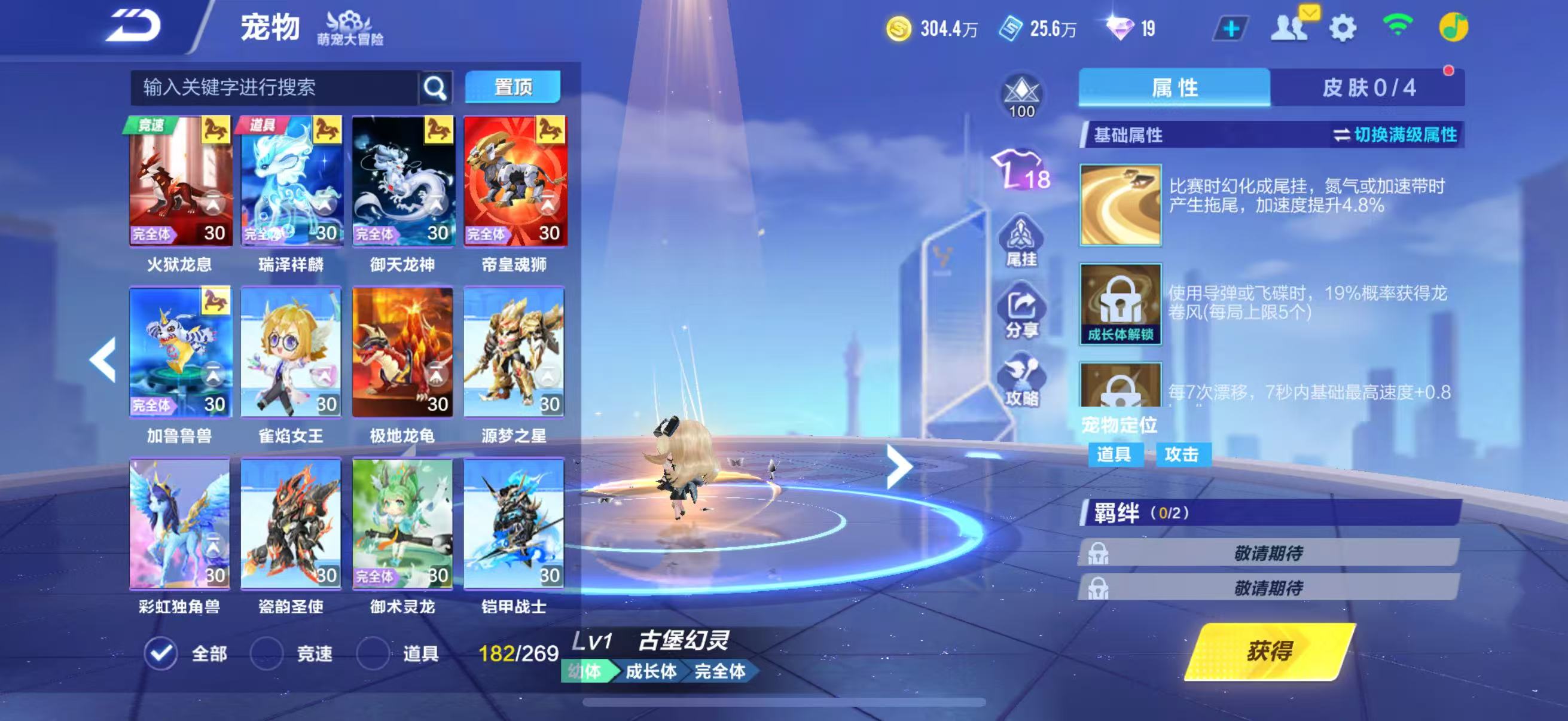 FCSCMW33497QQ飞车手游账号详情图53