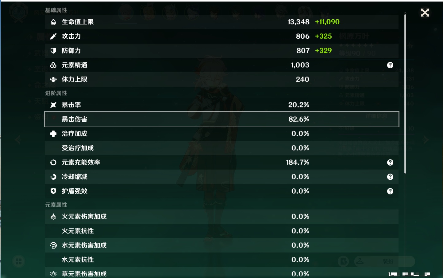 YSMK37776原神账号详情图34 YSMK37776原神账号详情图34