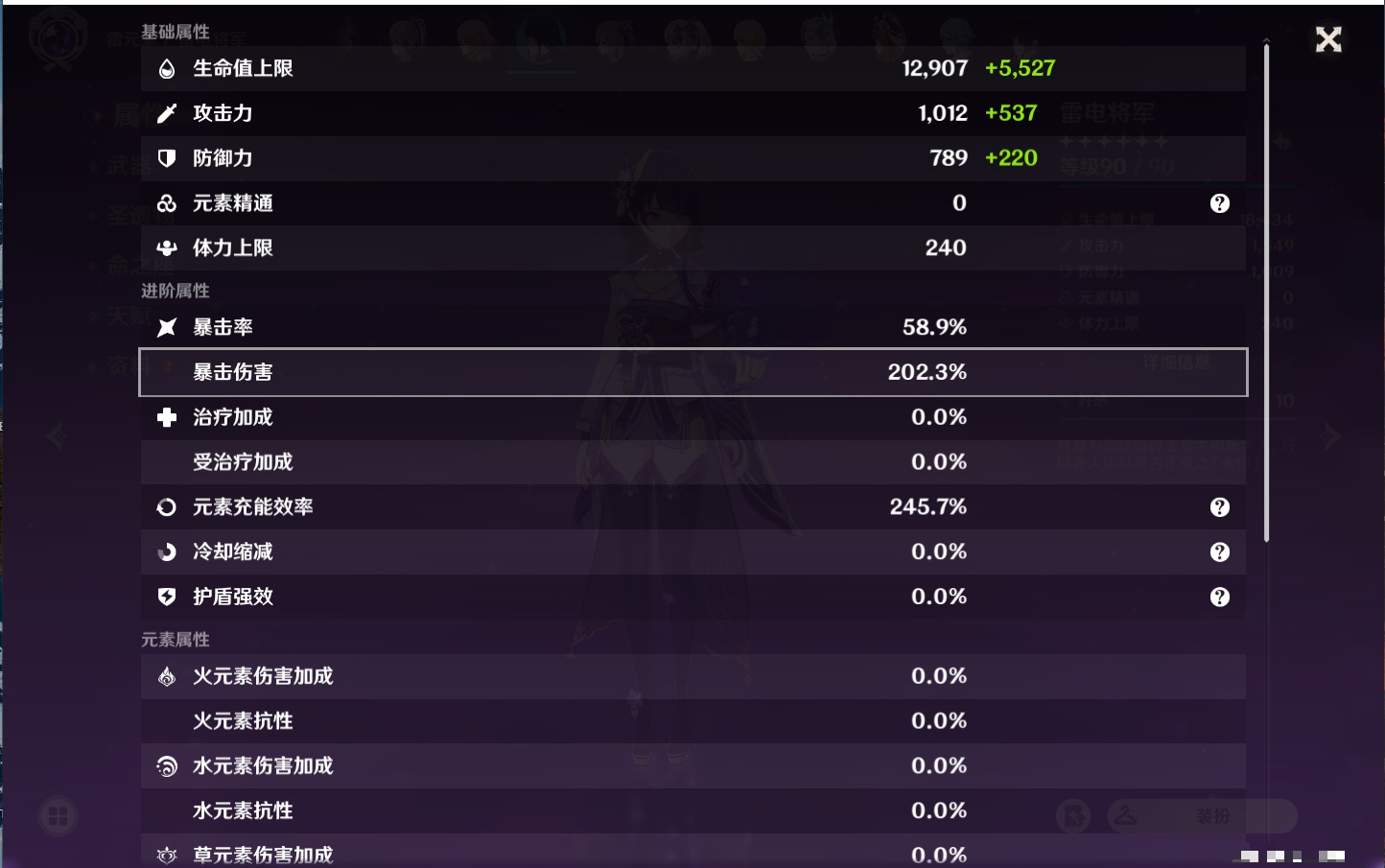 YSMK37774原神账号详情图14 YSMK37774原神账号详情图14