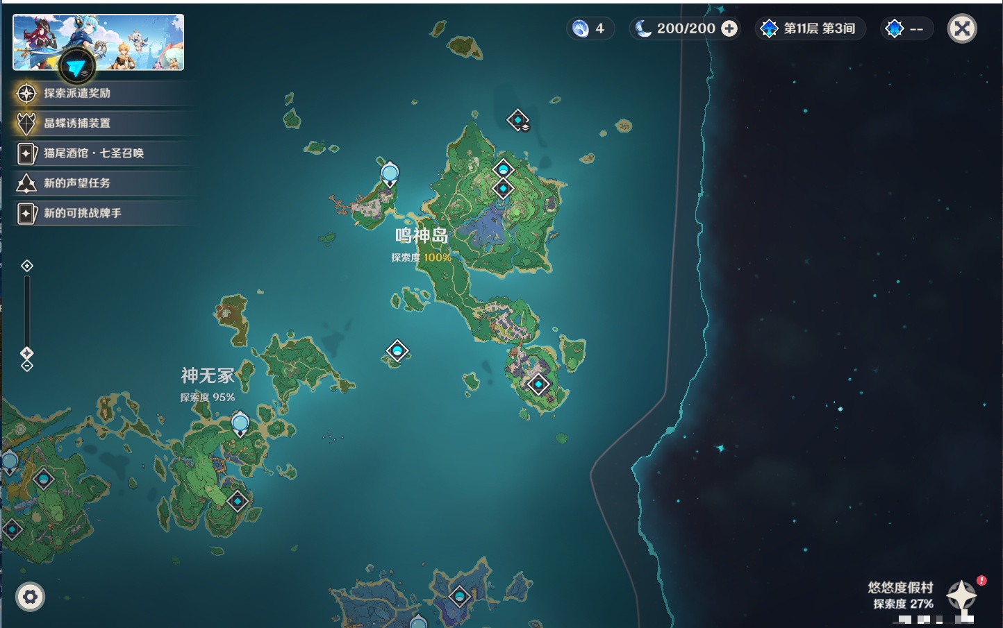YSMK37774原神账号详情图16 YSMK37774原神账号详情图16