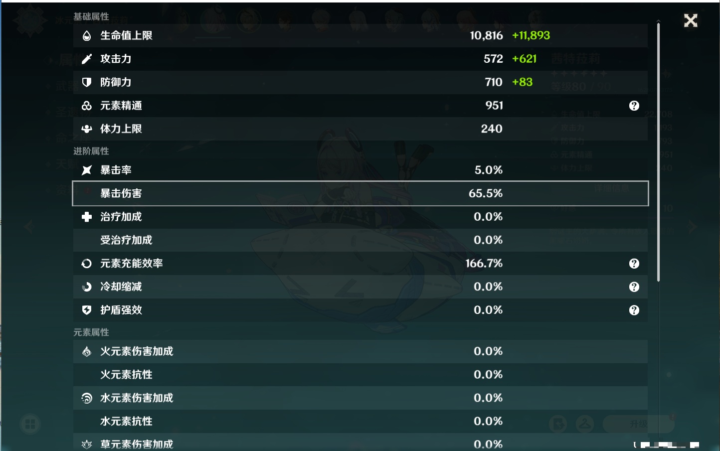 YSMK37766原神账号详情图21 YSMK37766原神账号详情图21