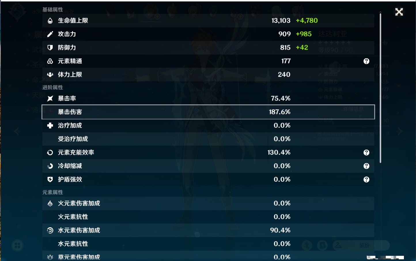 YSMK37770原神账号详情图36 YSMK37770原神账号详情图36