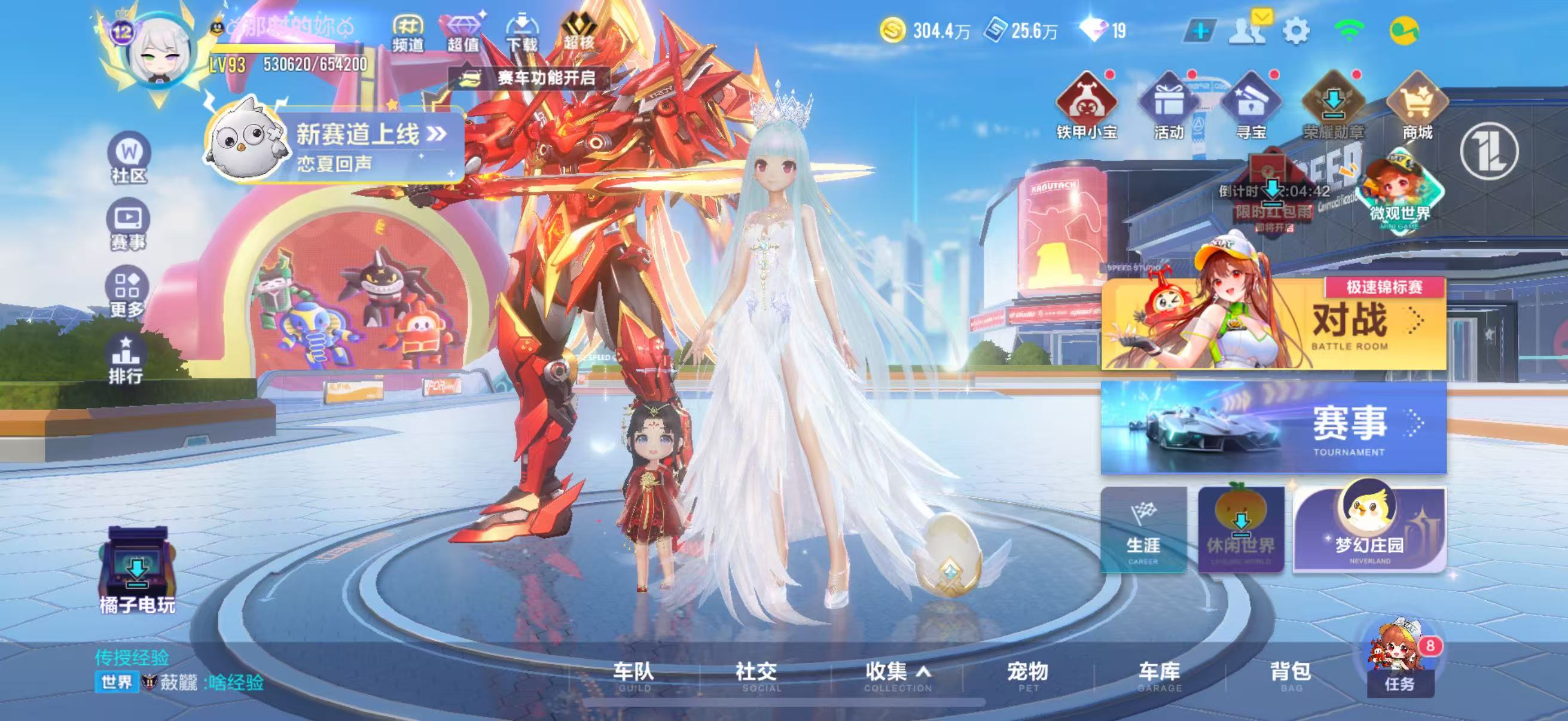 FCSCMW33497QQ飞车手游账号详情图3