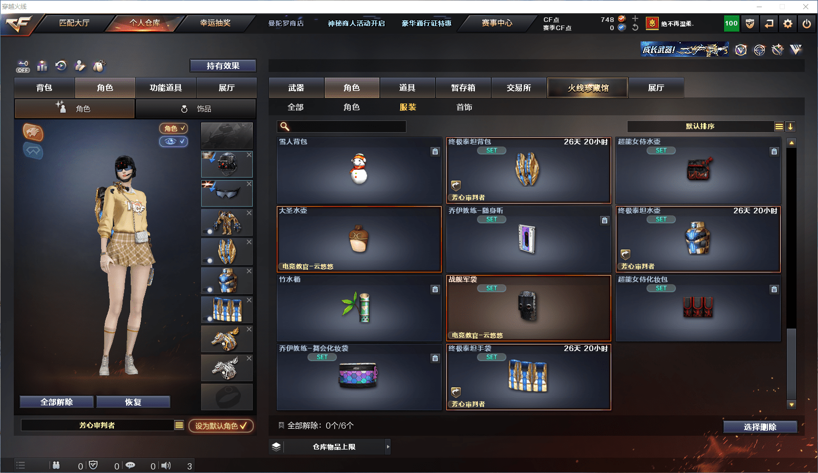 CFCMW371591穿越火线账号详情图20 CFCMW371591穿越火线账号详情图20