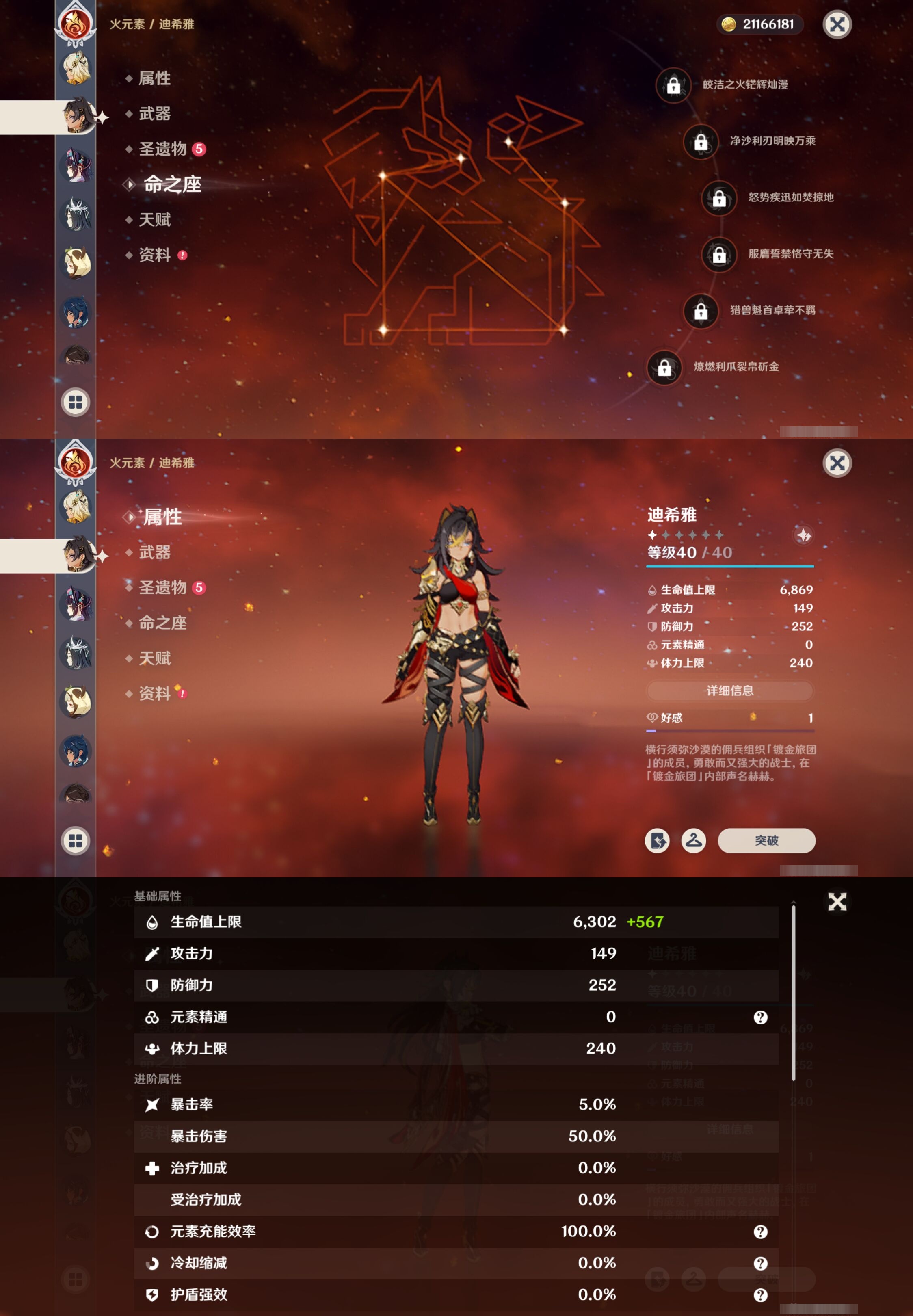YSMK37506原神账号详情图25 YSMK37506原神账号详情图25