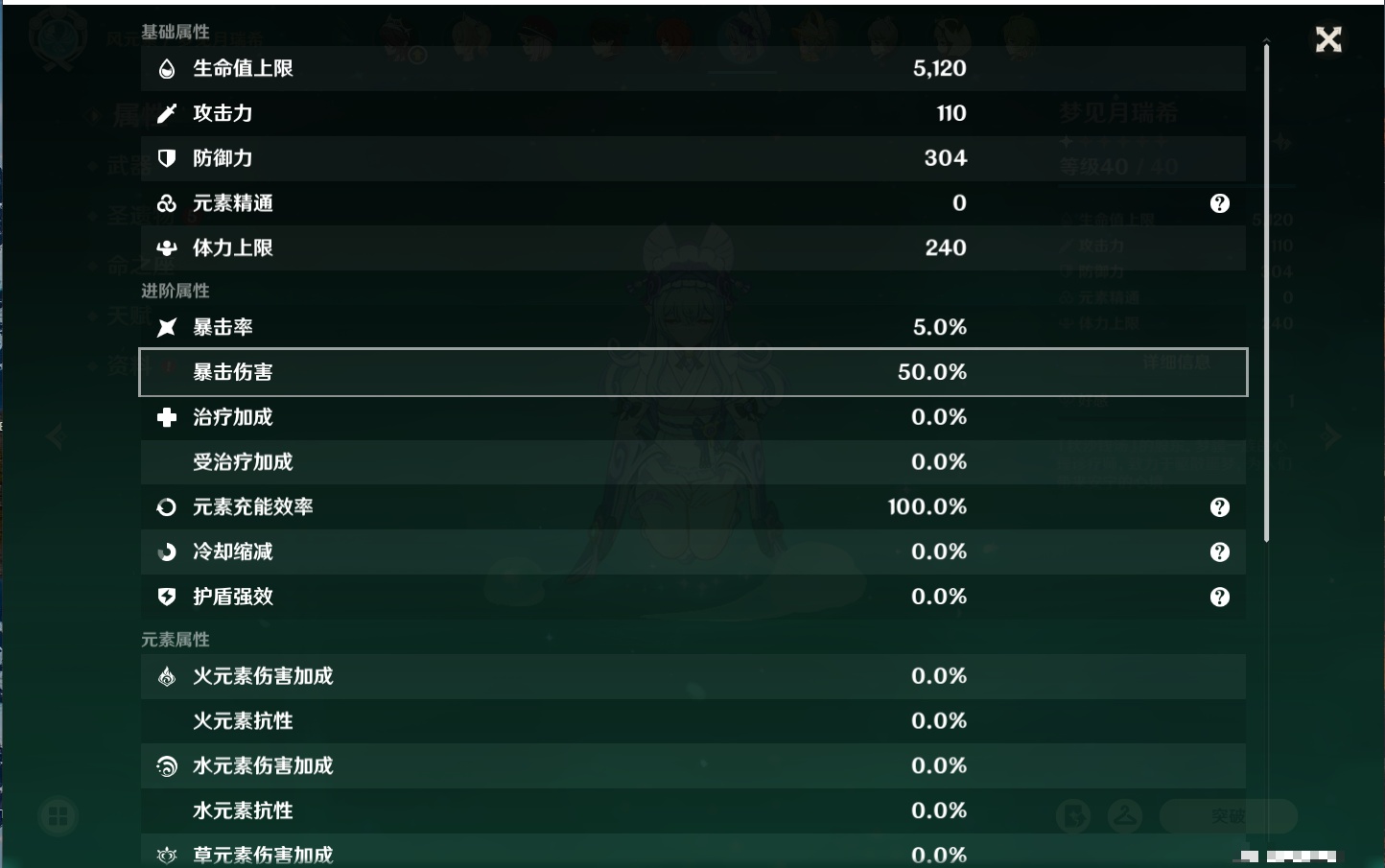 YSMK37513原神账号详情图69 YSMK37513原神账号详情图69