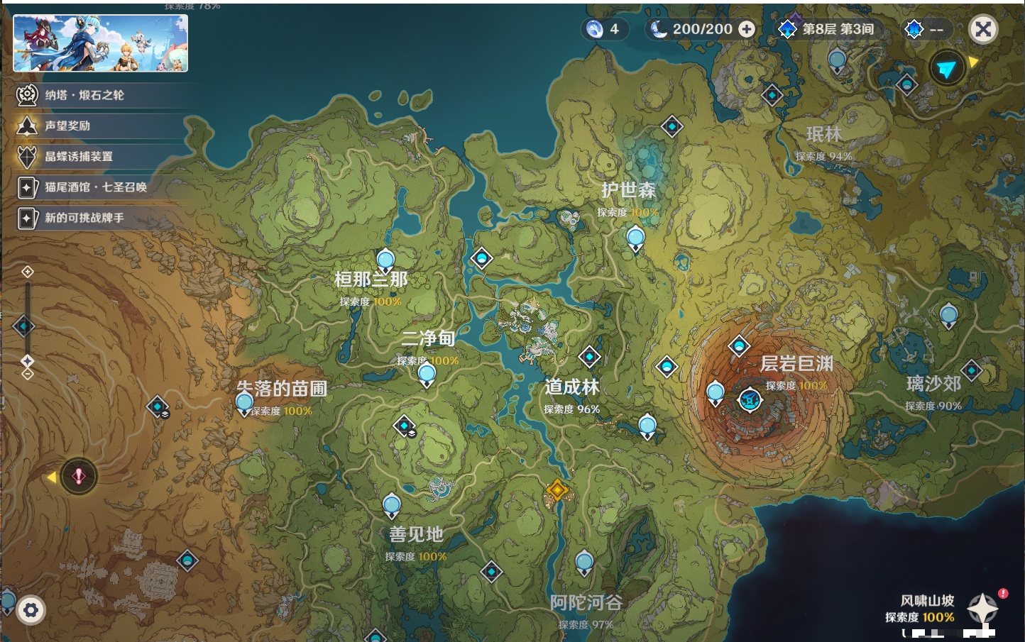 YSMK37767原神账号详情图41 YSMK37767原神账号详情图41
