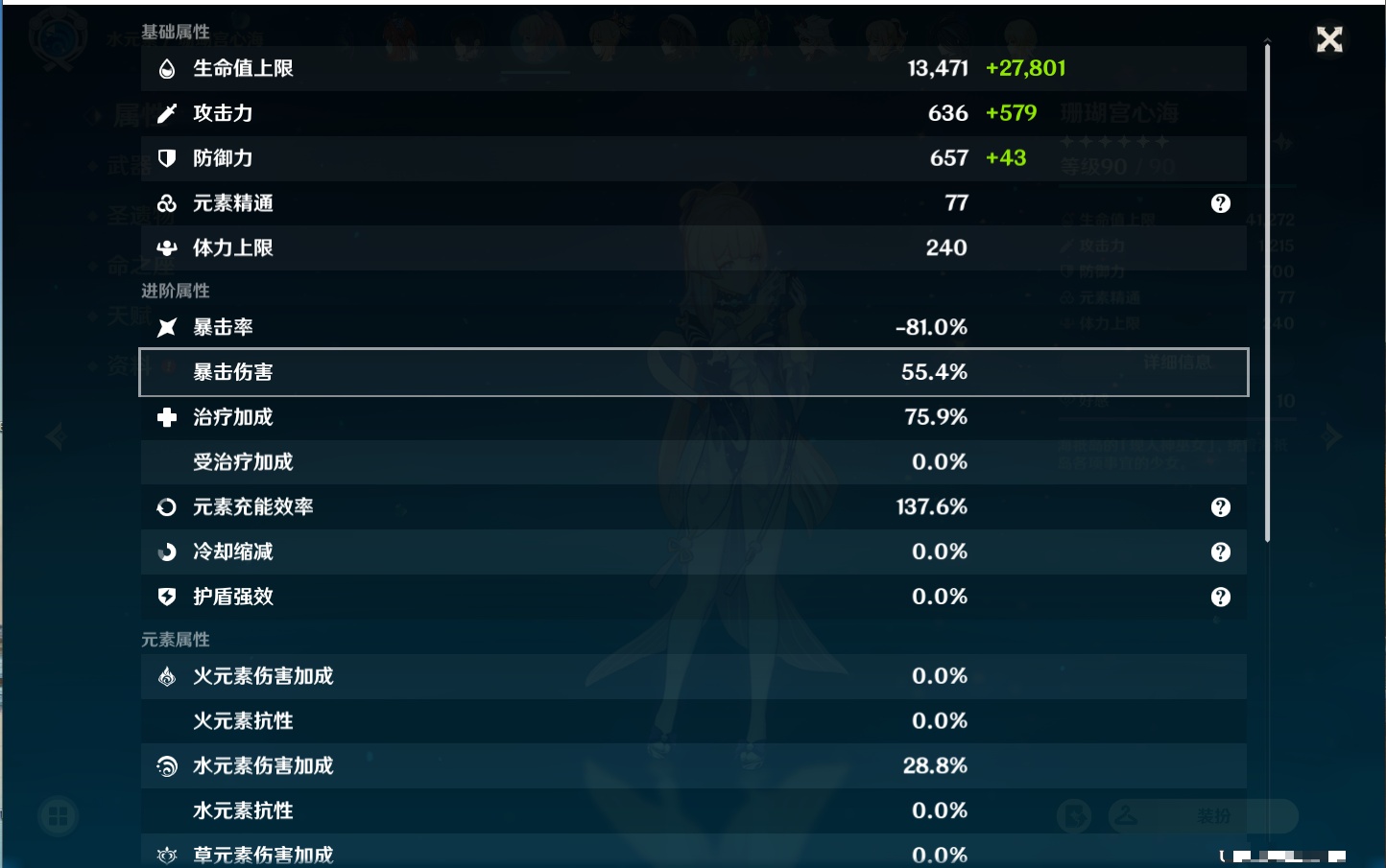 YSMK37766原神账号详情图71 YSMK37766原神账号详情图71