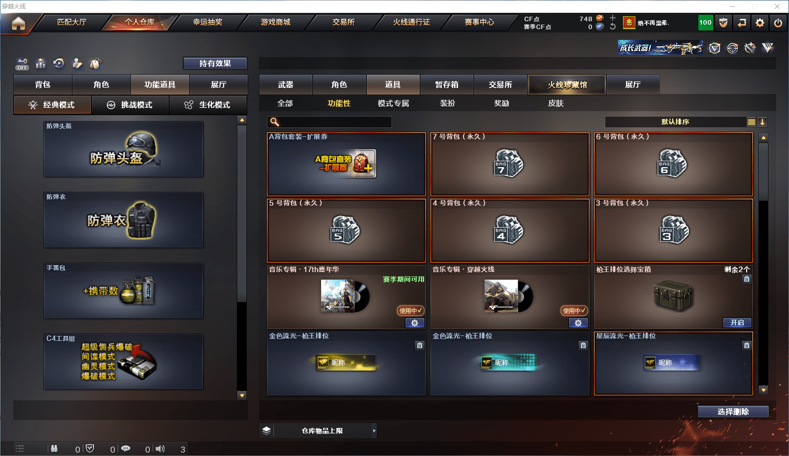 CFCMW371591穿越火线账号详情图21 CFCMW371591穿越火线账号详情图21