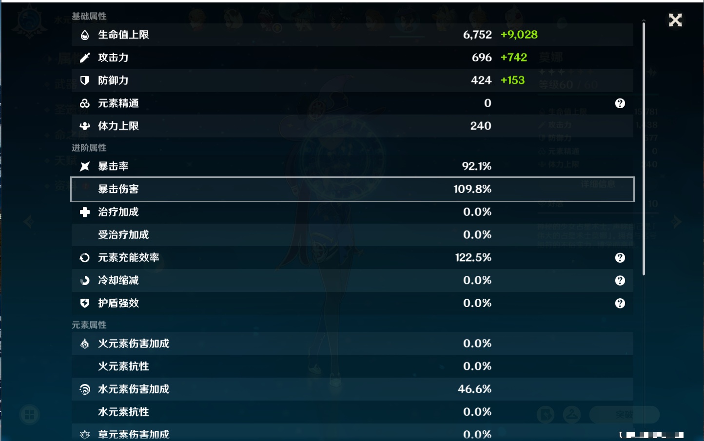 YSMK37777原神账号详情图91