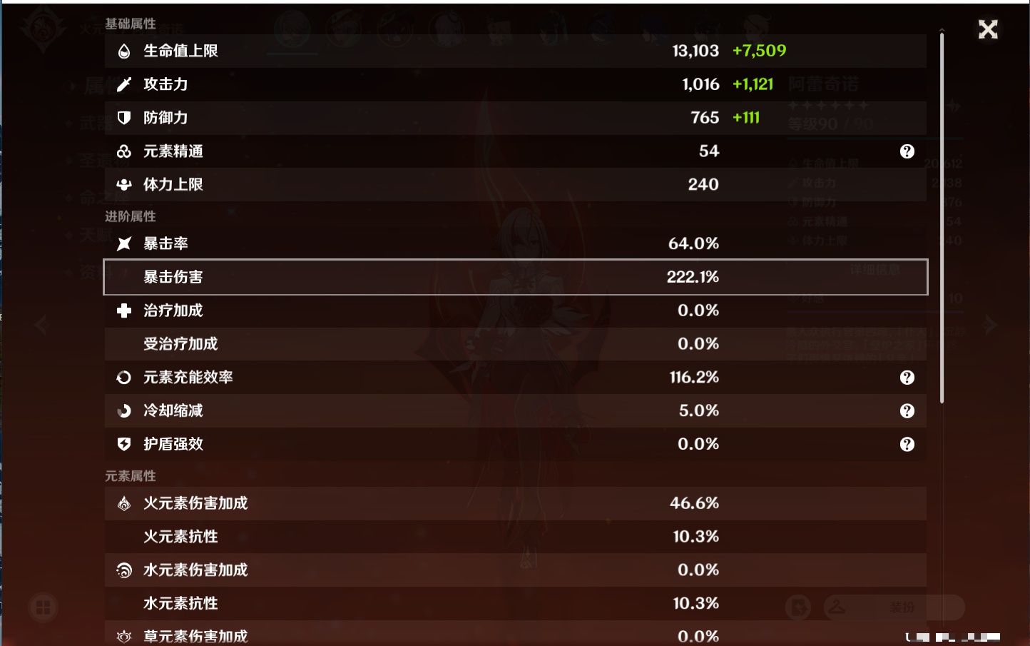 YSMK37502原神账号详情图69 YSMK37502原神账号详情图69