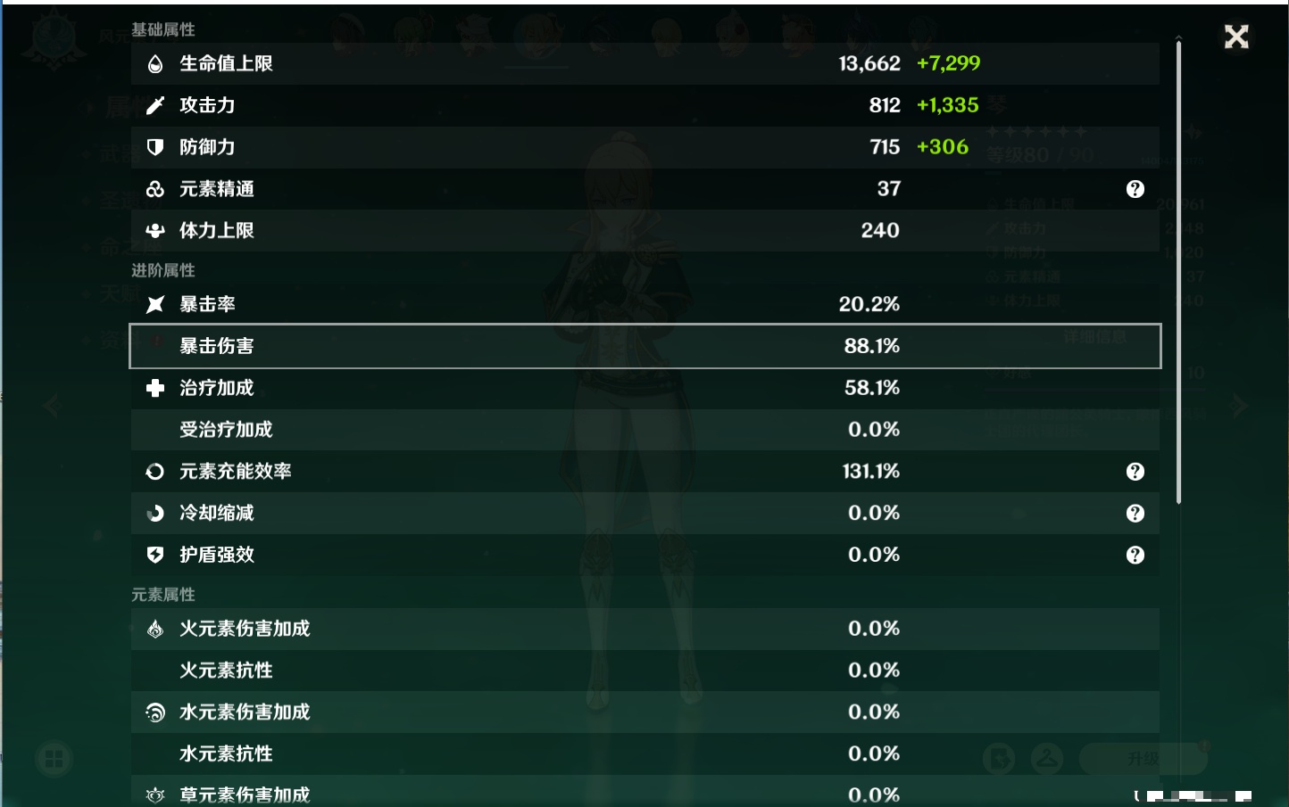 YSMK37766原神账号详情图57 YSMK37766原神账号详情图57