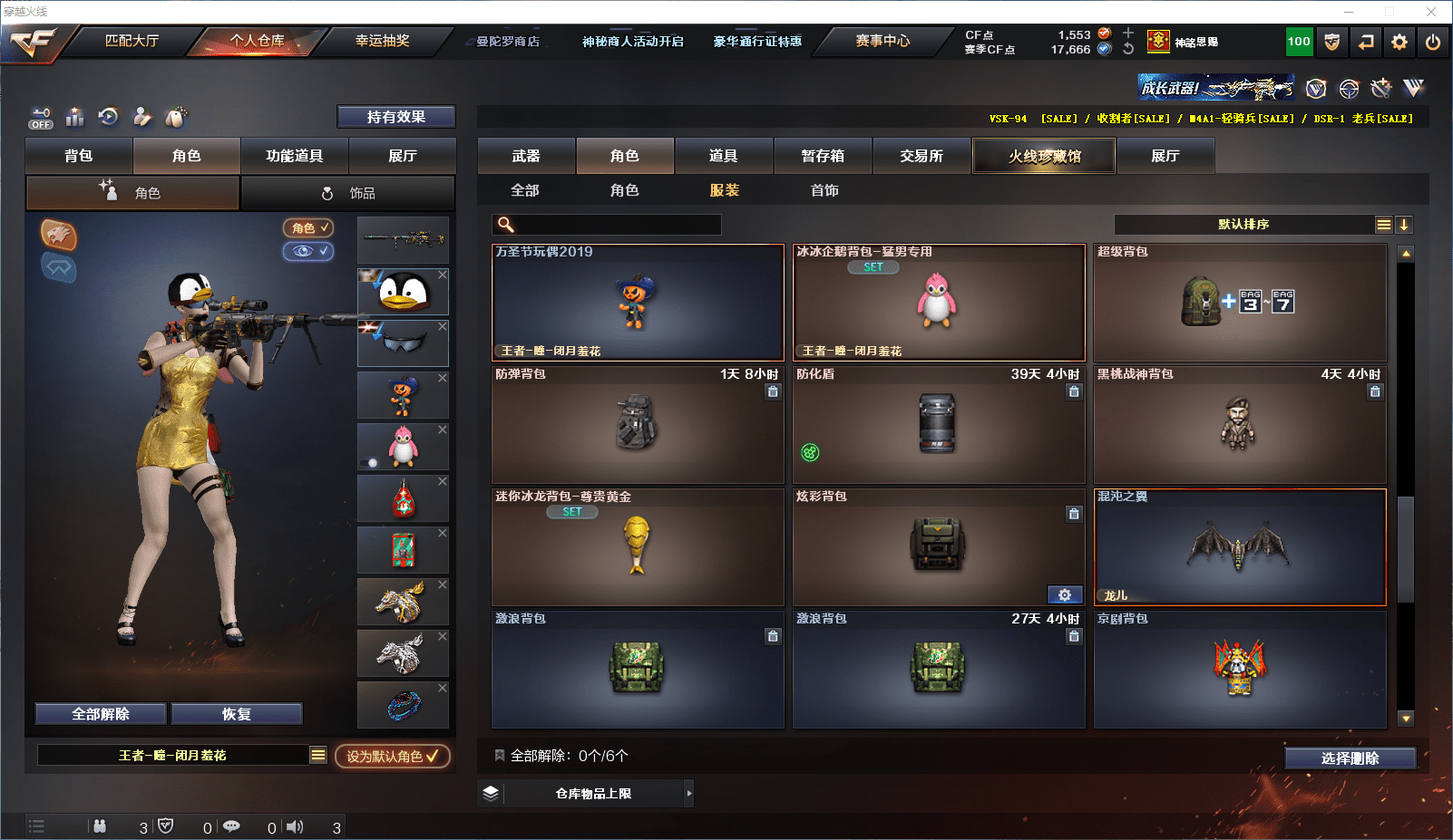 CFCMW371594穿越火线账号详情图36 CFCMW371594穿越火线账号详情图36