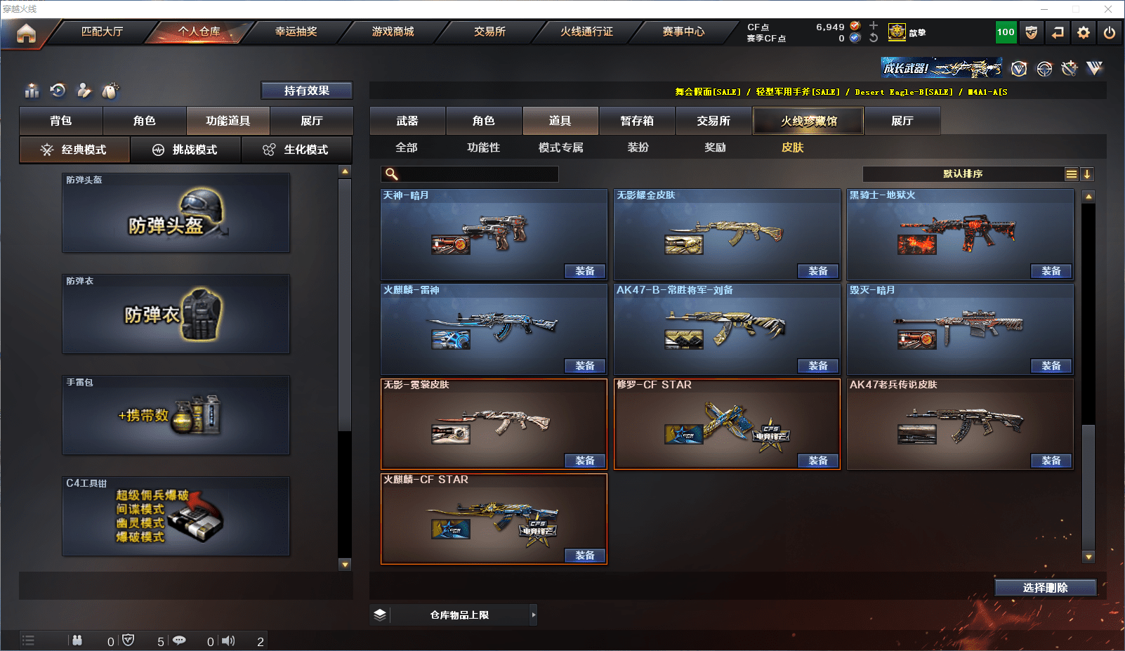 CFCMW371539穿越火线账号详情图15 CFCMW371539穿越火线账号详情图15