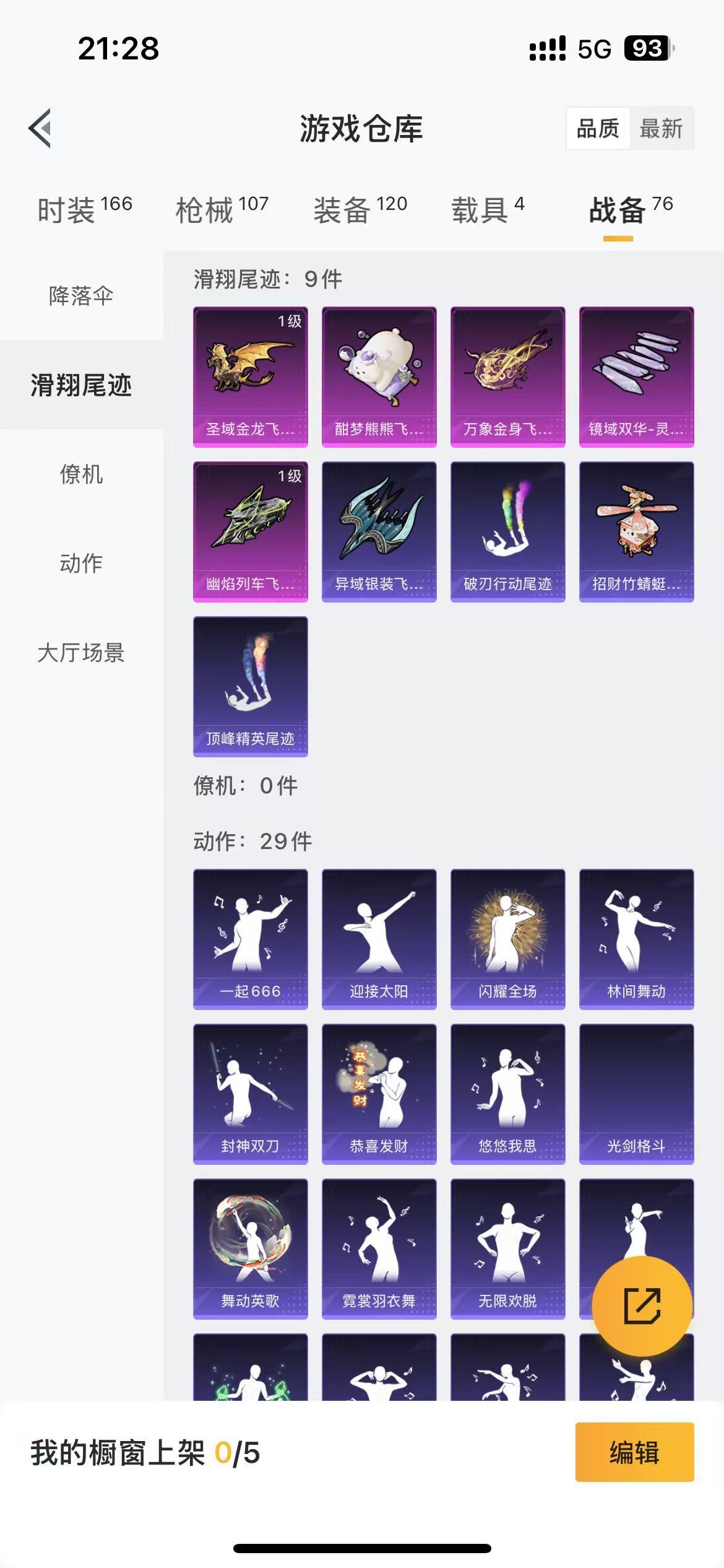 HPKG3278381和平精英账号详情图12 HPKG3278381和平精英账号详情图12