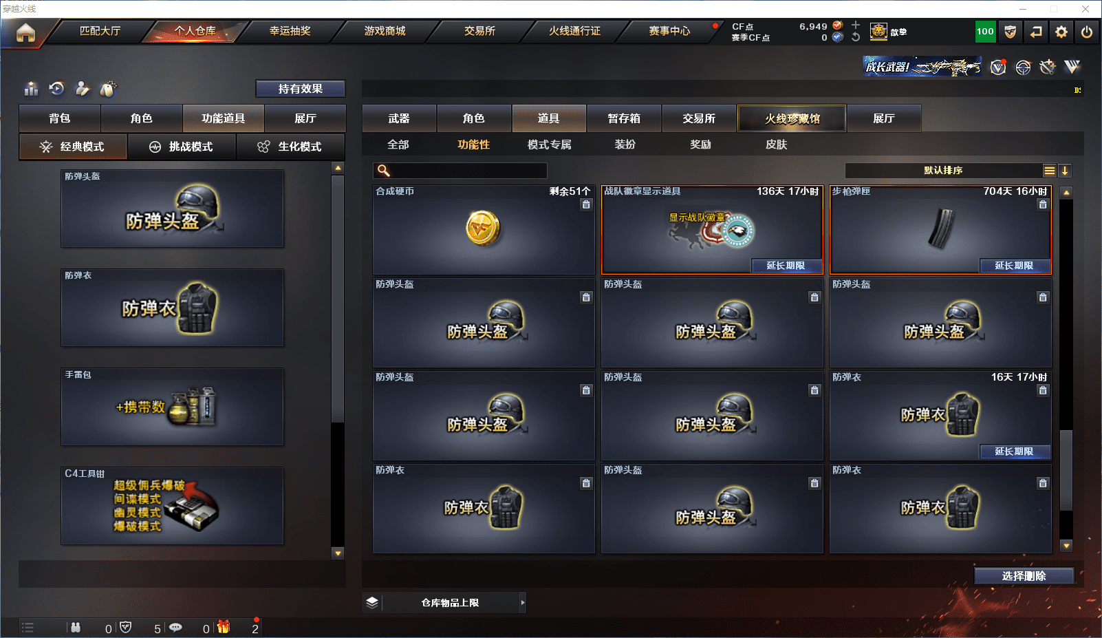 CFCMW371539穿越火线账号详情图28 CFCMW371539穿越火线账号详情图28