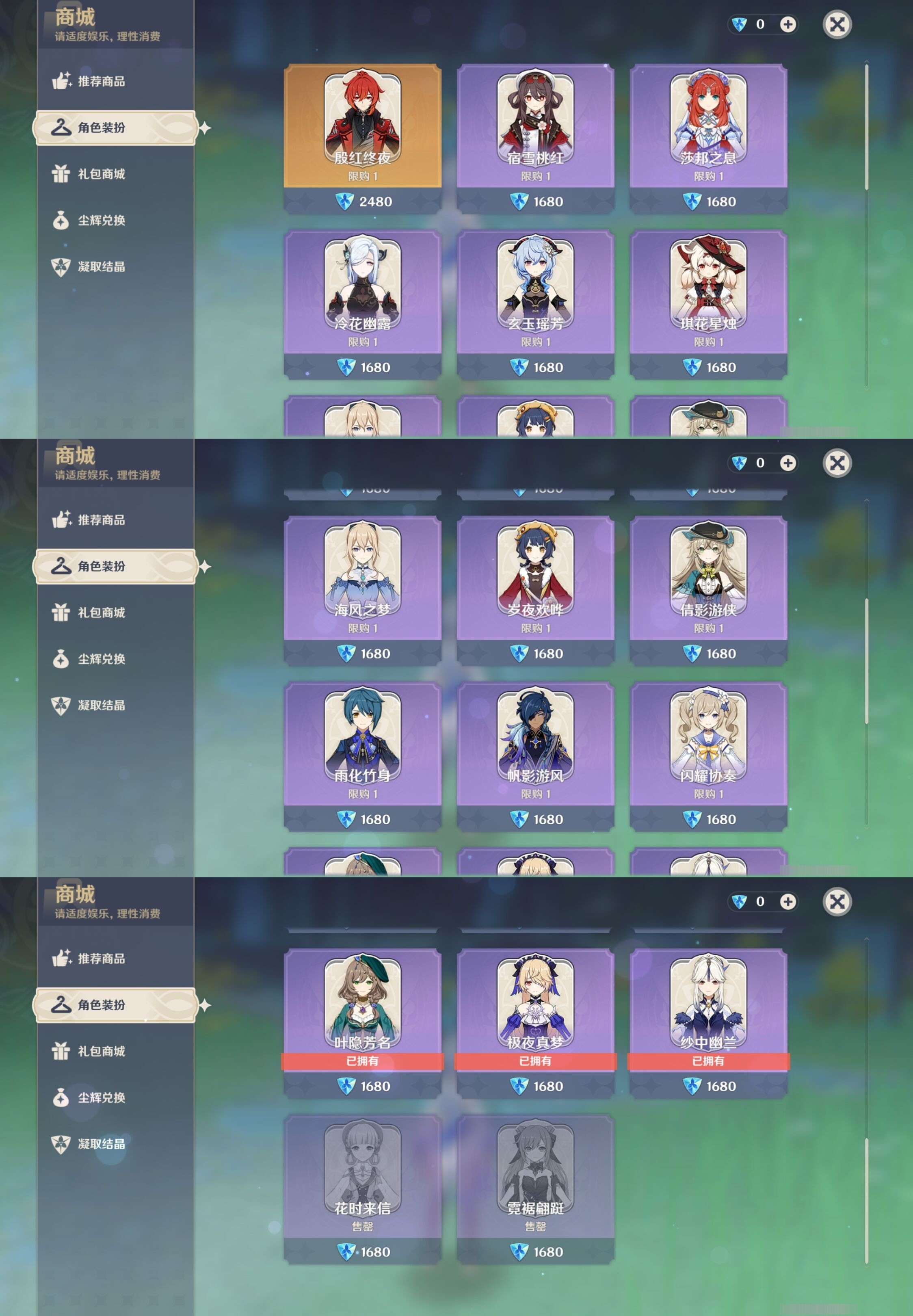 YSMK34688原神账号详情图9 YSMK34688原神账号详情图9