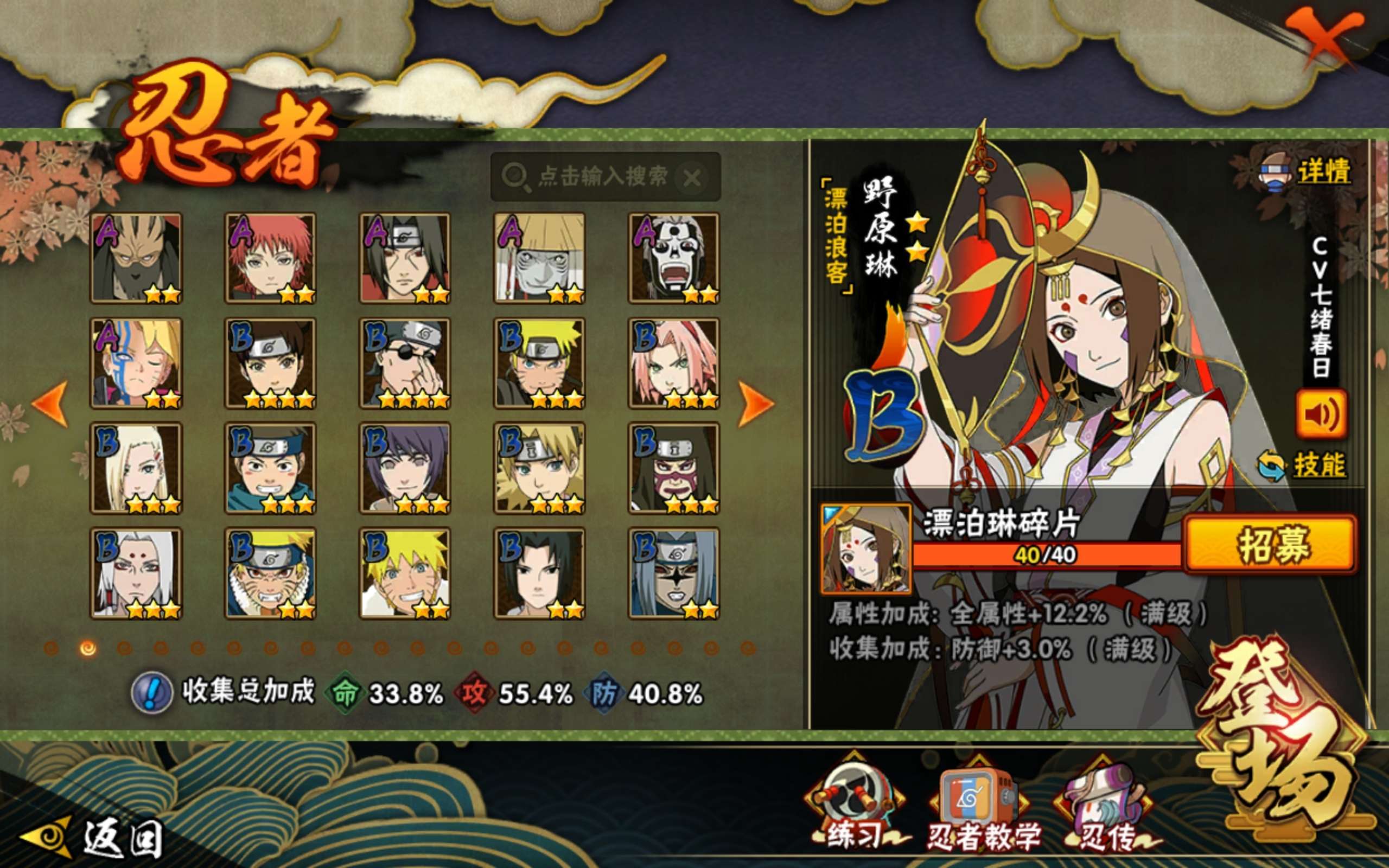 HYCMW314399火影忍者账号详情图8 HYCMW314399火影忍者账号详情图8