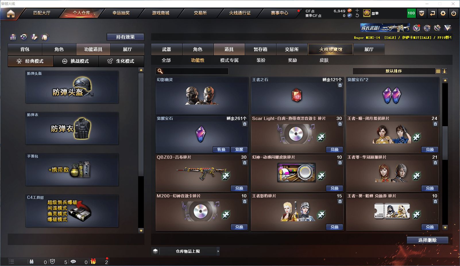 CFCMW371539穿越火线账号详情图25 CFCMW371539穿越火线账号详情图25