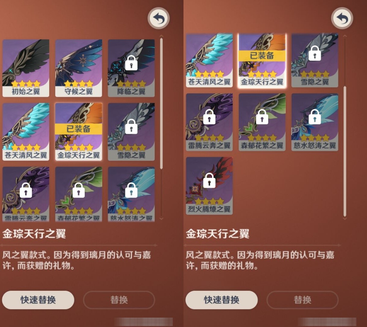 YSMK34687原神账号详情图8 YSMK34687原神账号详情图8