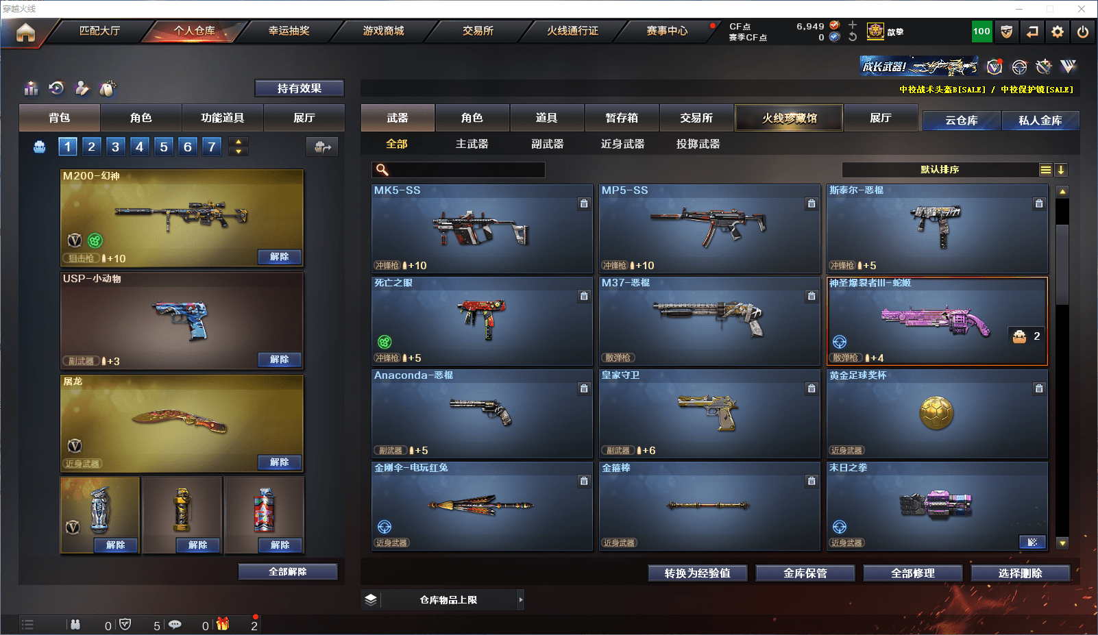 CFCMW371539穿越火线账号详情图8 CFCMW371539穿越火线账号详情图8