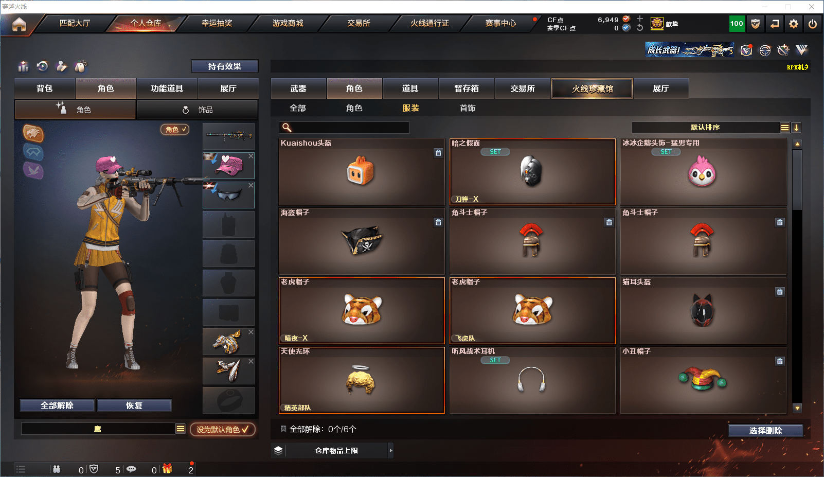 CFCMW371539穿越火线账号详情图16 CFCMW371539穿越火线账号详情图16