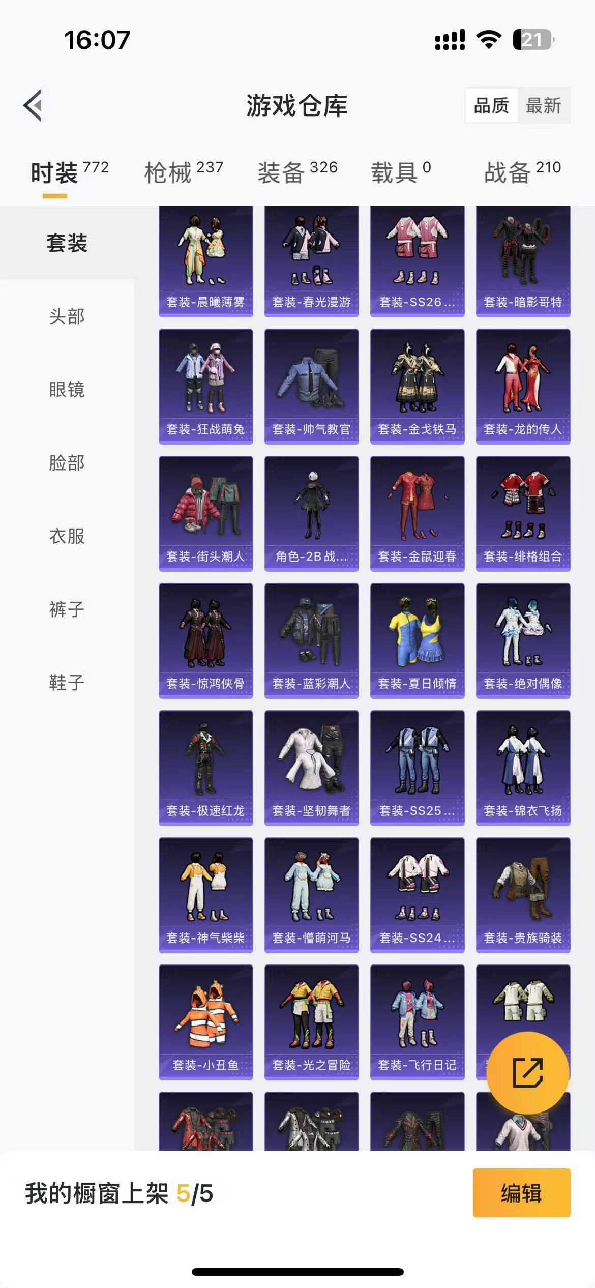 HPKG3279893和平精英账号详情图8 HPKG3279893和平精英账号详情图8