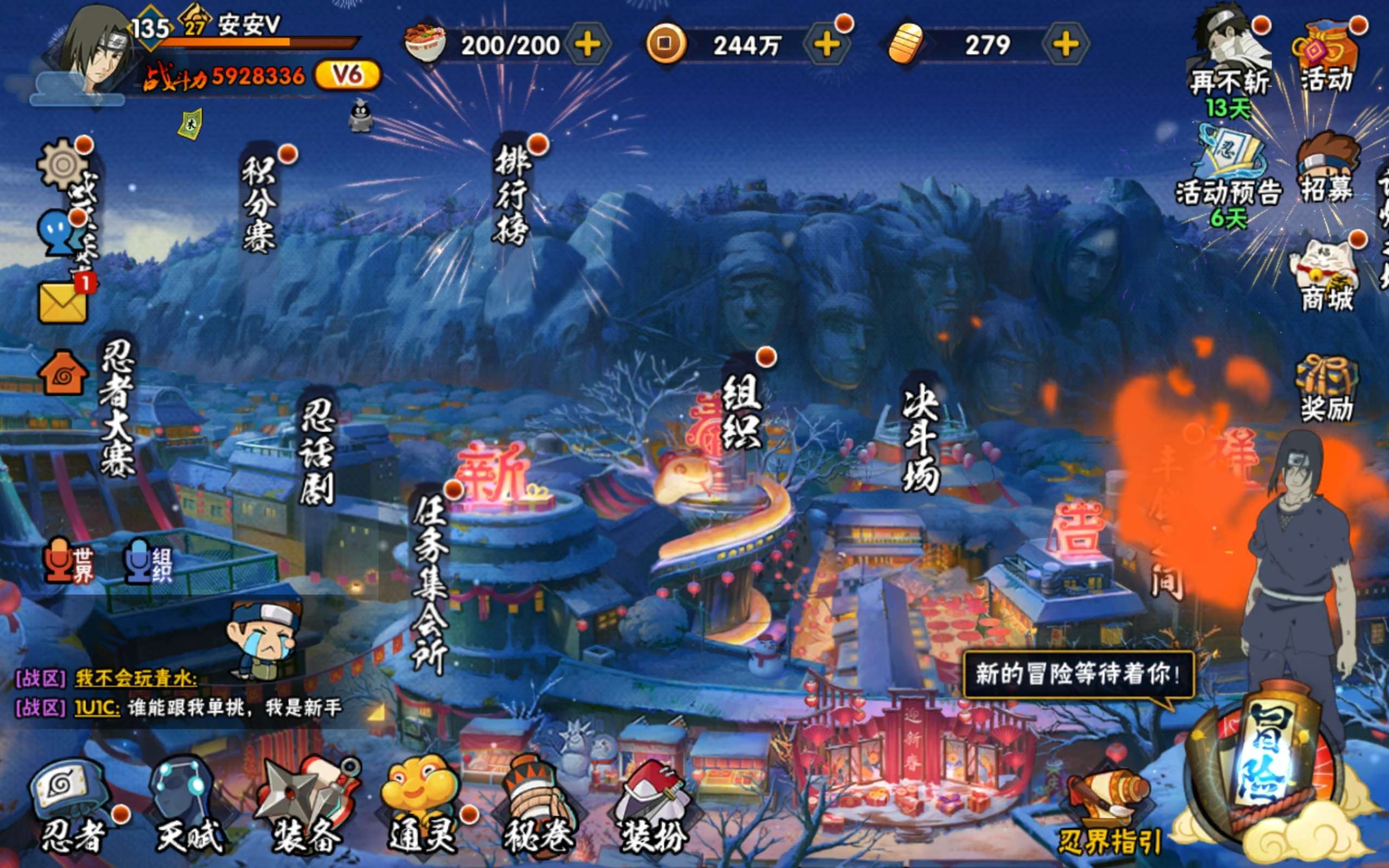 HYCMW314399火影忍者账号详情图3 HYCMW314399火影忍者账号详情图3