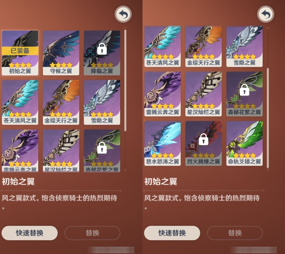 YSMK34799原神账号详情图8 YSMK34799原神账号详情图8