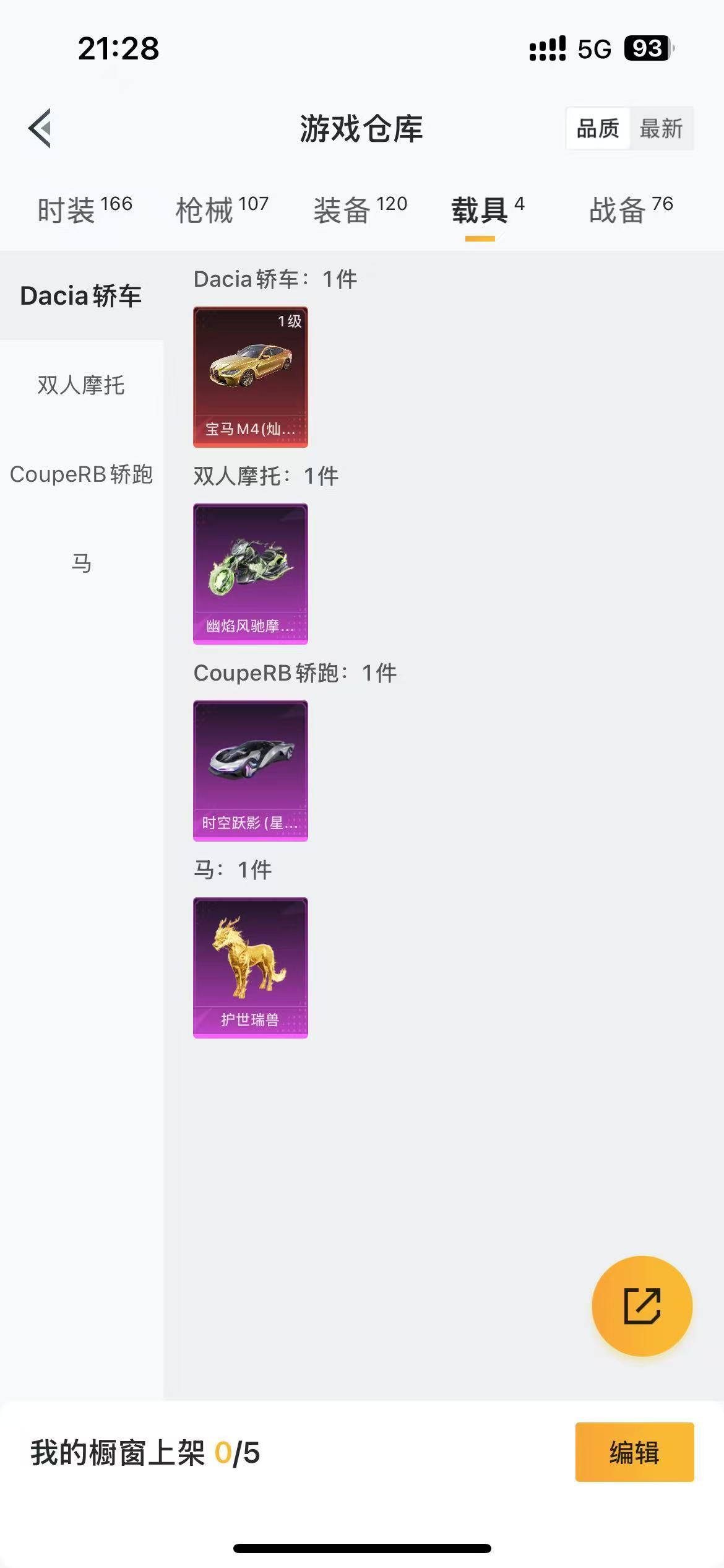 HPKG3278381和平精英账号详情图11 HPKG3278381和平精英账号详情图11