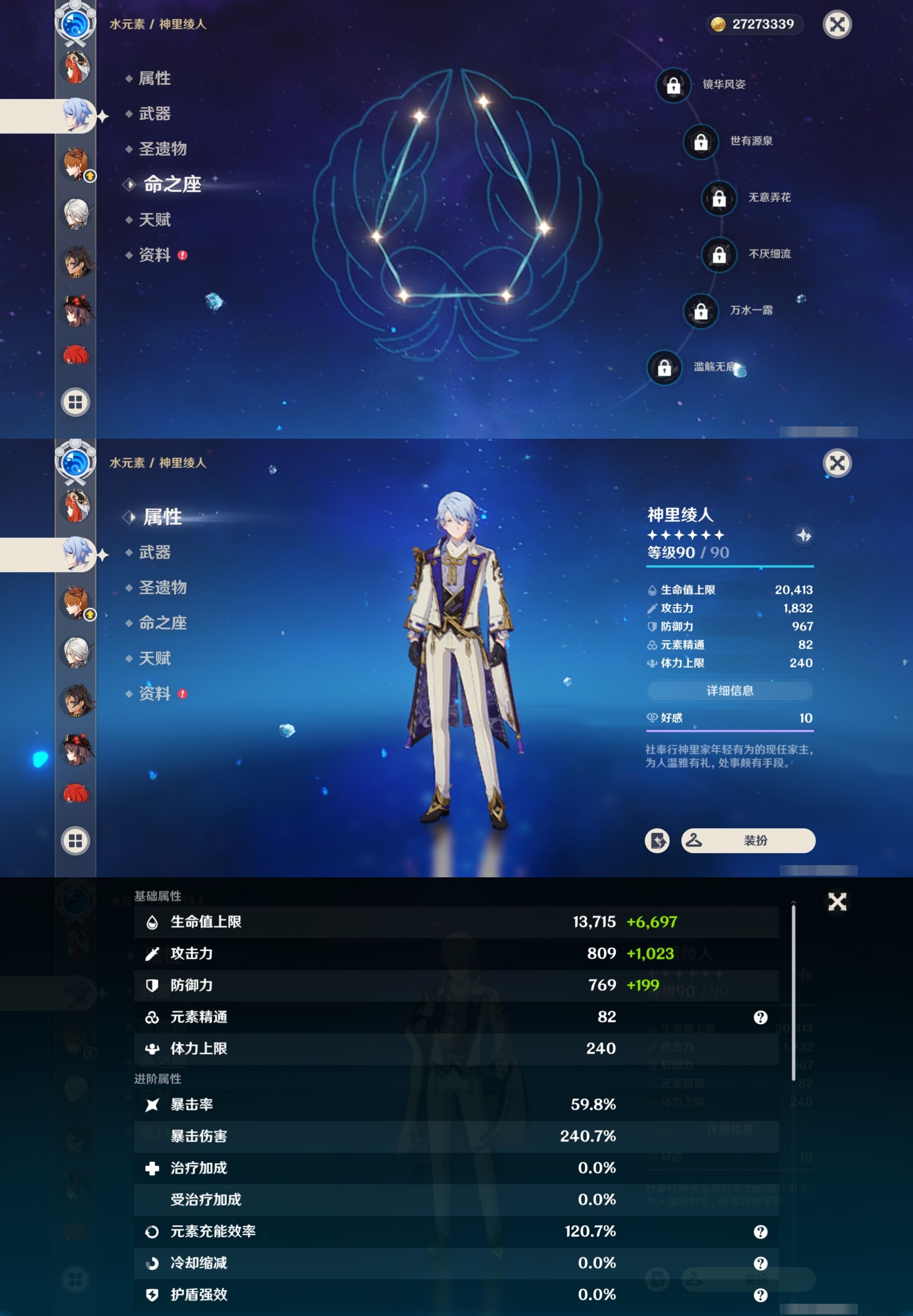 YSMK34698原神账号详情图39 YSMK34698原神账号详情图39